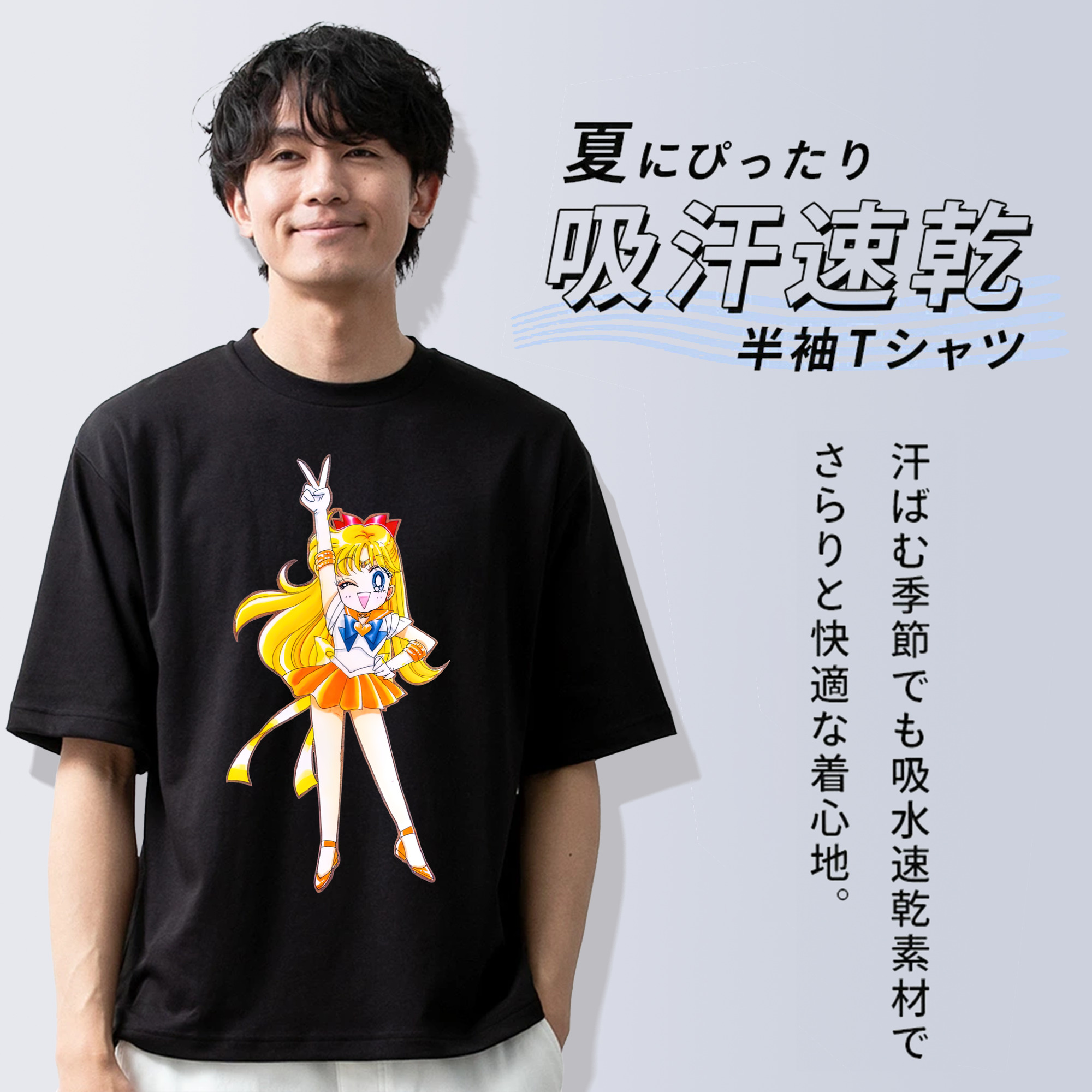 美少女戦士セーラームーン 愛野 美奈子 あいの みなこ Sailor Moon Aino Minako 綿100％ メンズ半袖Tシャツ｜肌触りやわらか＆通気性