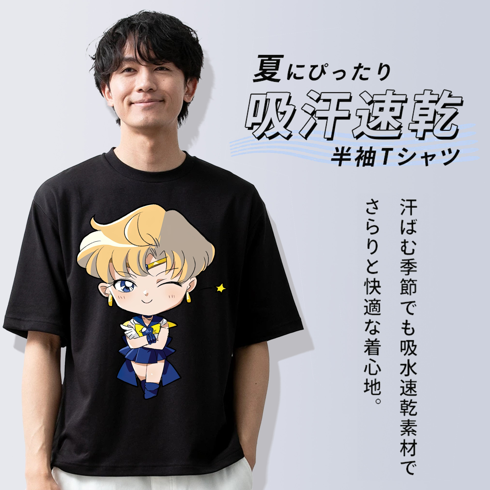 美少女戦士セーラームーン 天王はるか Sailor Moon Tenoh Haruka 綿100％ メンズ半袖Tシャツ｜肌触りやわらか＆通気性