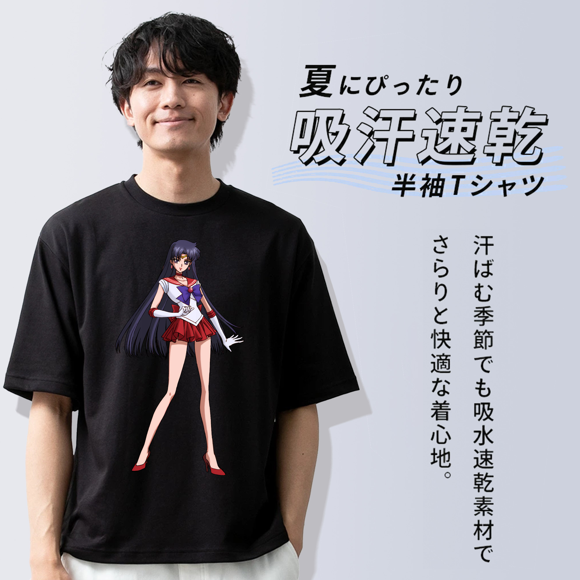 美少女戦士セーラームーン 火野レイ ひの レイ Sailor Moon Hino Rei （セーラーマーズ,Sailor Mars） 綿100％ メンズ半袖Tシャツ｜肌触りやわらか＆通気性