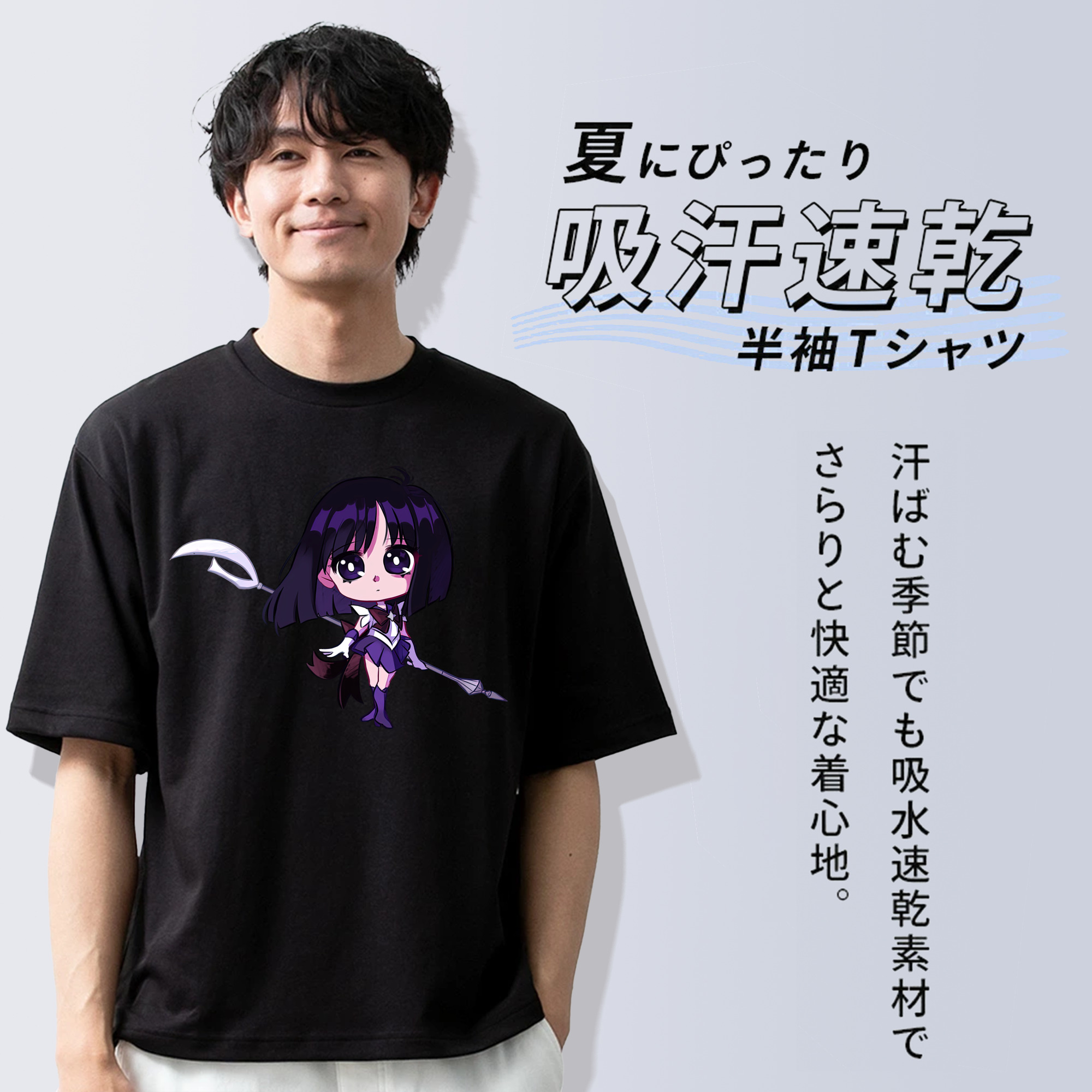 美少女戦士セーラームーン 土萠ほたる Sailor Moon Tomoe Hotaru （セーラーサターン；Sailor Saturn） 綿100％ メンズ半袖Tシャツ｜肌触りやわらか＆通気性