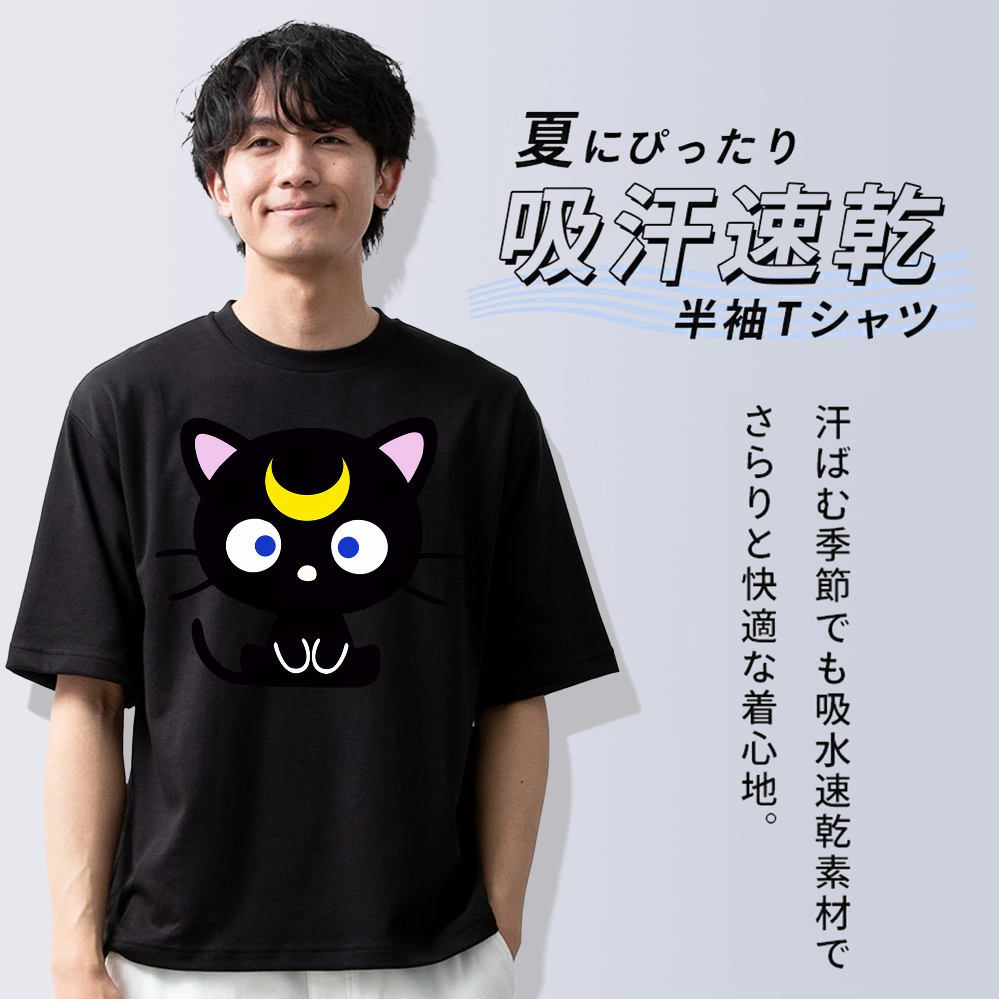 美少女戦士セーラームーン Sailor Moon 綿100％ メンズ半袖Tシャツ｜肌触りやわらか＆通気性
