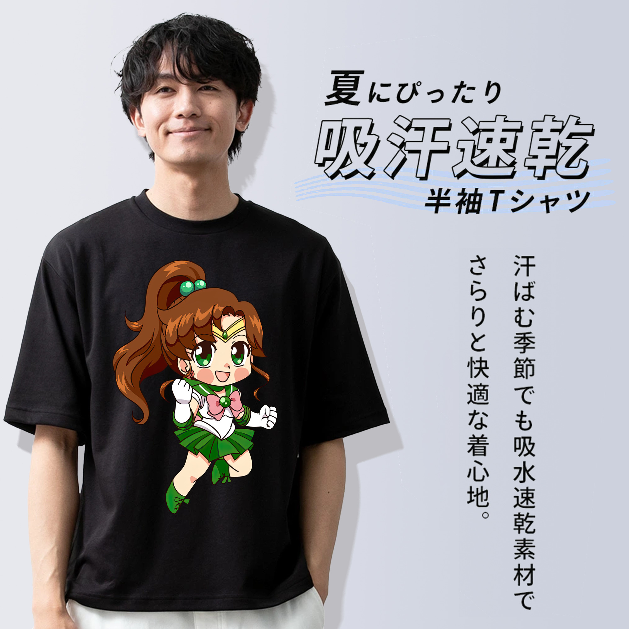 美少女戦士セーラームーン 木野 まこと きの まこと Sailor Moon Kino Makoto （セーラージュピター；Sailor Jupiter） 綿100％ メンズ半袖Tシャツ｜肌触りやわらか＆通気性