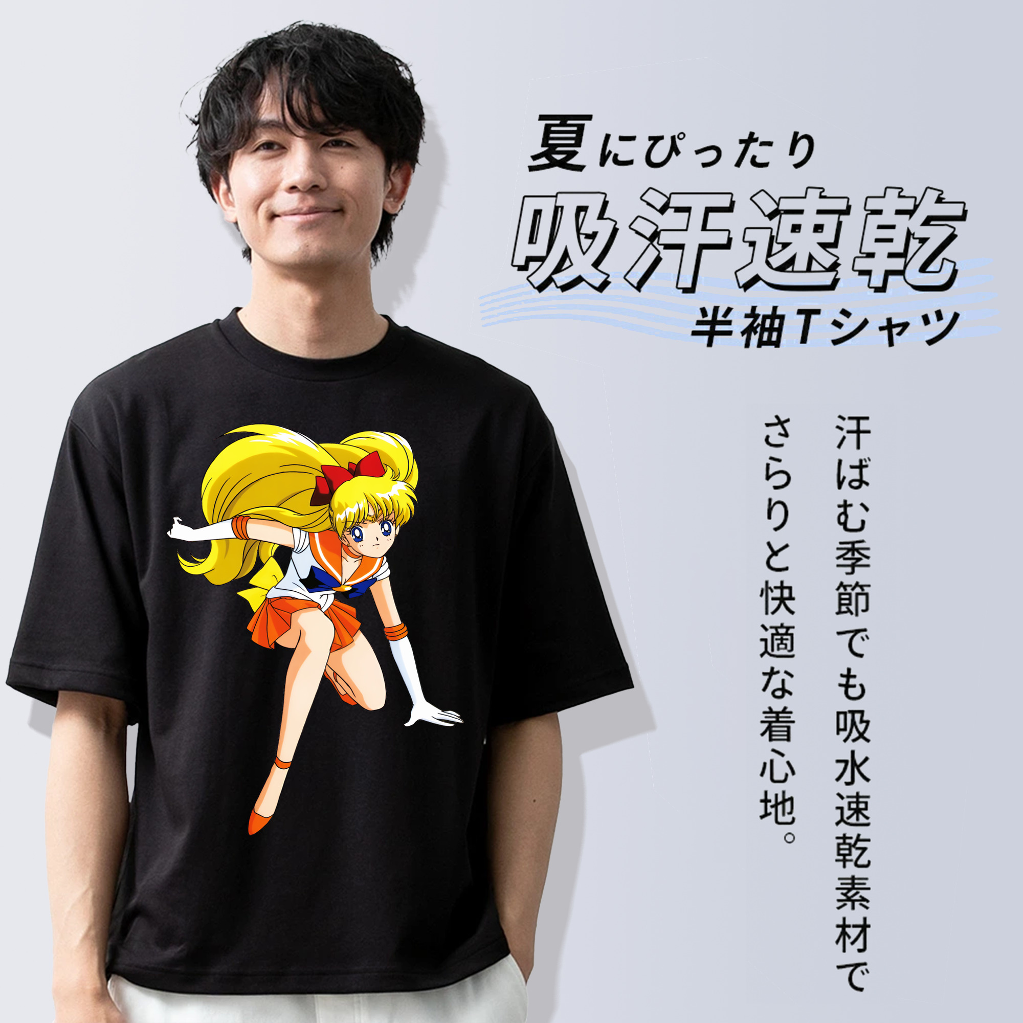 美少女戦士セーラームーン 愛野 美奈子 あいの みなこ Sailor Moon Aino Minako 綿100％ メンズ半袖Tシャツ｜肌触りやわらか＆通気性