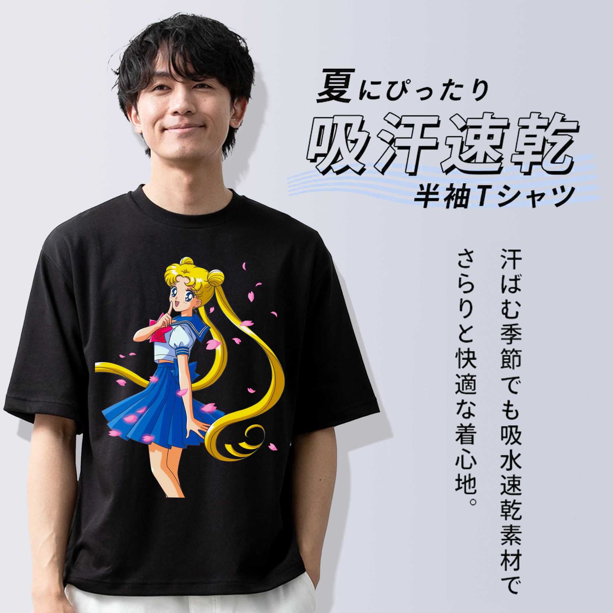 美少女戦士セーラームーン 愛野 美奈子 あいの みなこ Sailor Moon Aino Minako 綿100％ メンズ半袖Tシャツ｜肌触りやわらか＆通気性