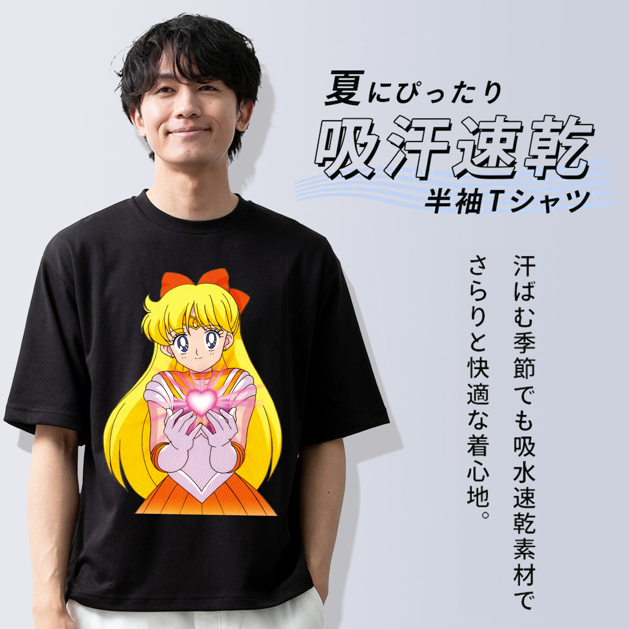 美少女戦士セーラームーン 愛野 美奈子 あいの みなこ Sailor Moon Aino Minako 綿100％ メンズ半袖Tシャツ｜肌触りやわらか＆通気性