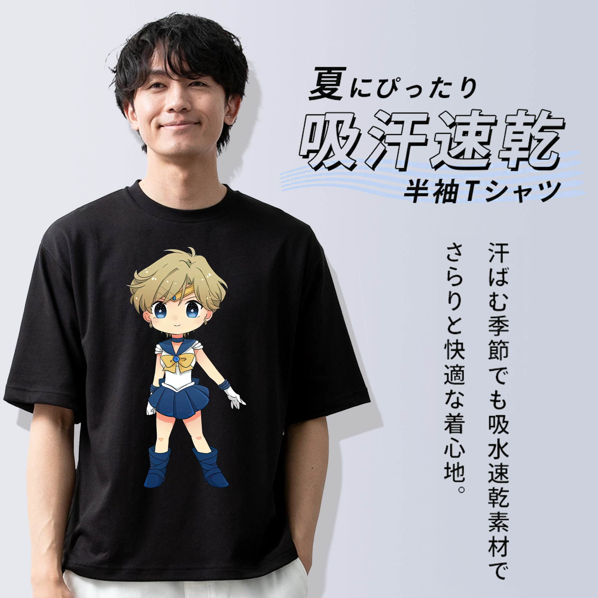 美少女戦士セーラームーン 天王はるか Sailor Moon Tenoh Haruka 綿100％ メンズ半袖Tシャツ｜肌触りやわらか＆通気性