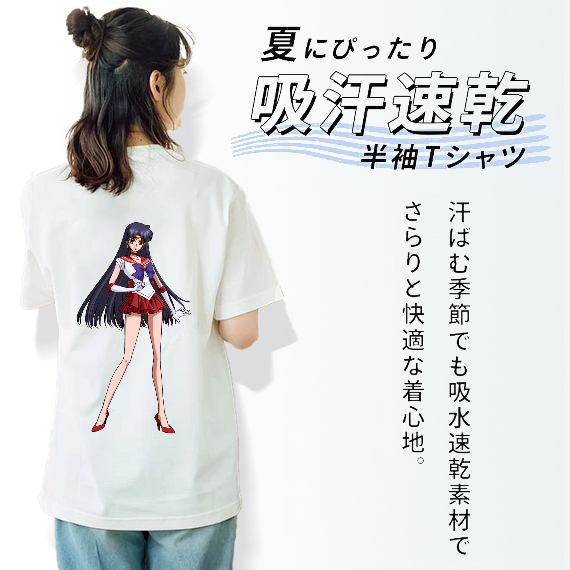 美少女戦士セーラームーン 火野レイ ひの レイ Sailor Moon Hino Rei （セーラーマーズ,Sailor Mars） レディース半袖Tシャツ(バックプリント)