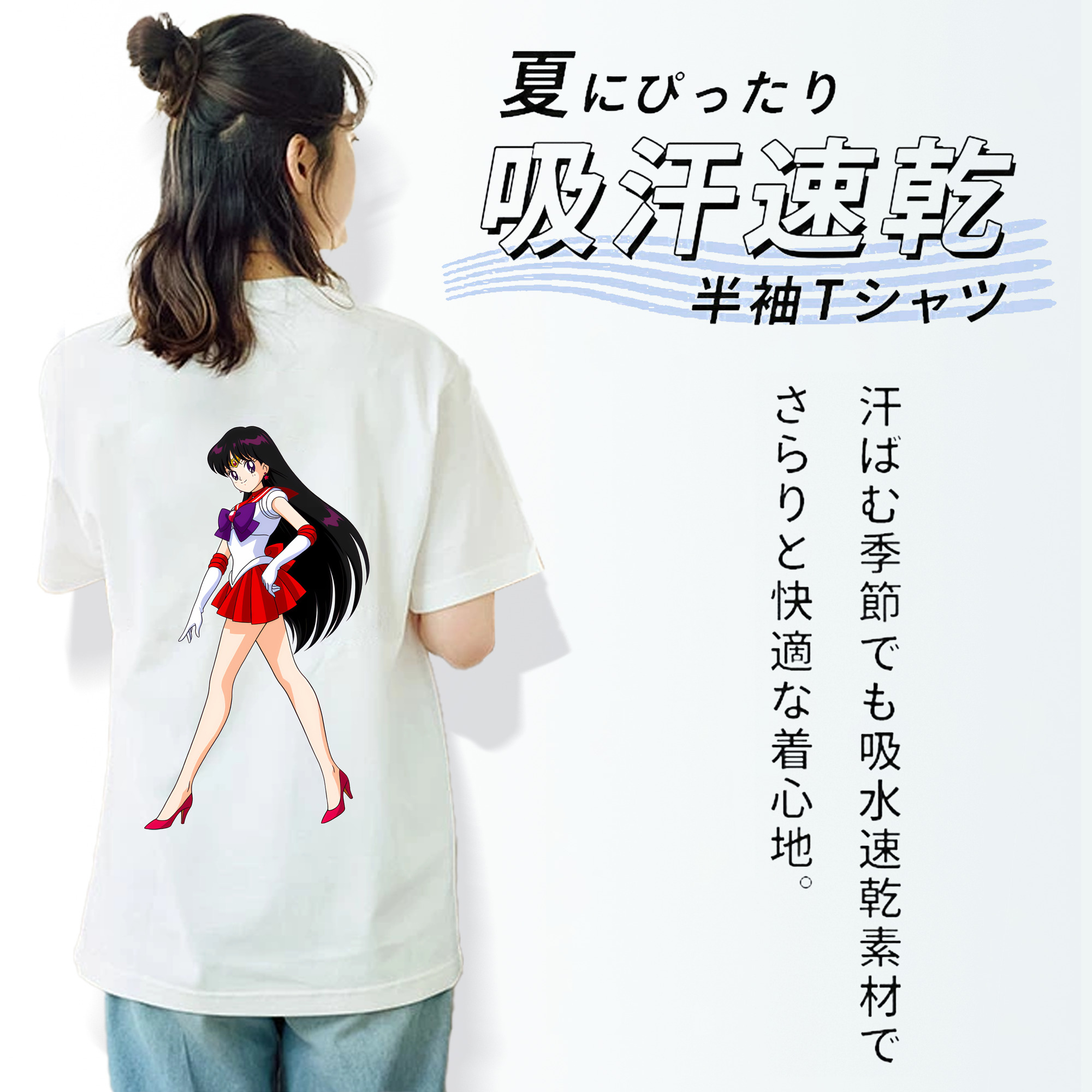 美少女戦士セーラームーン 火野レイ ひの レイ Sailor Moon Hino Rei （セーラーマーズ,Sailor Mars） レディース半袖Tシャツ(バックプリント)