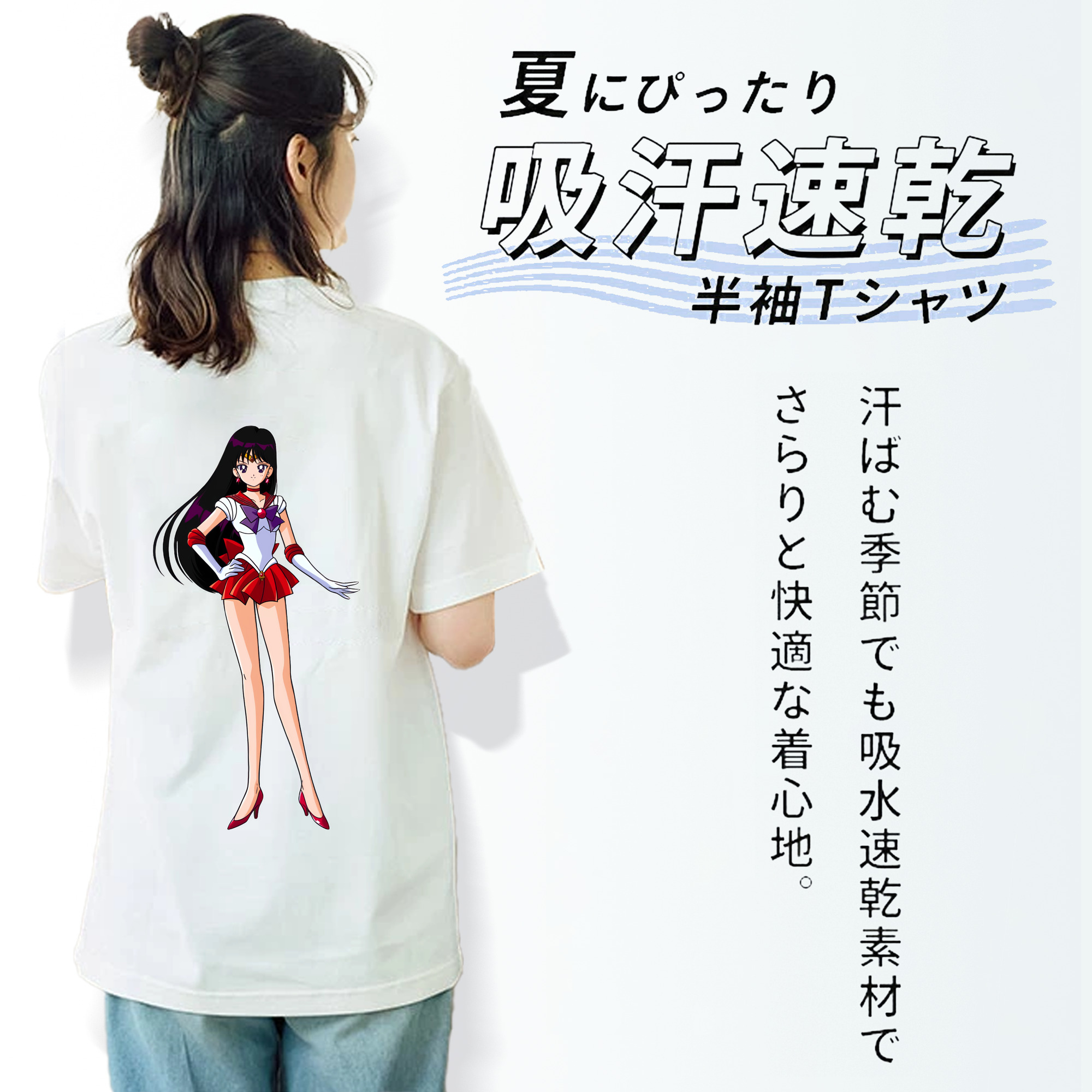 美少女戦士セーラームーン 火野レイ ひの レイ Sailor Moon Hino Rei （セーラーマーズ,Sailor Mars） レディース半袖Tシャツ(バックプリント)