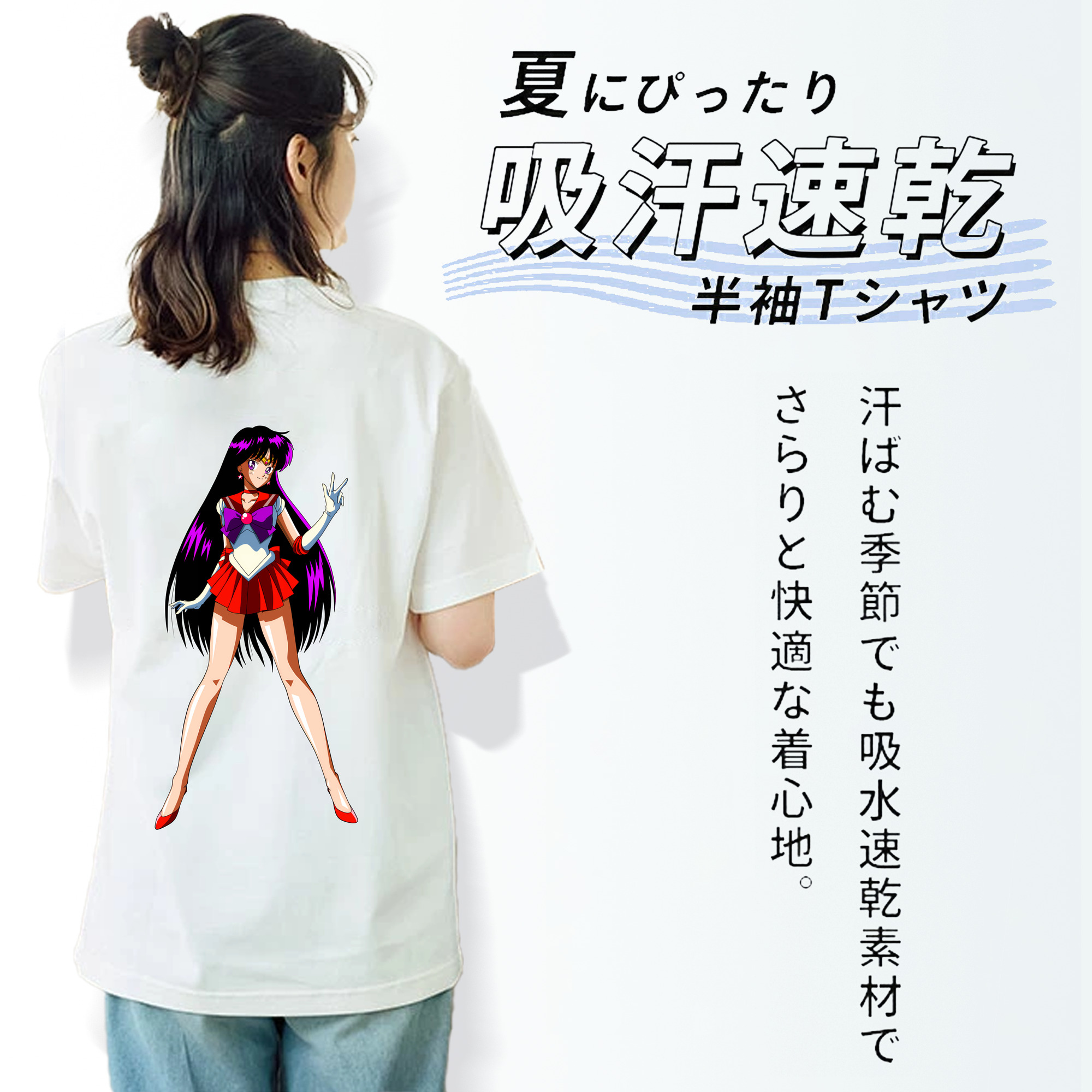 美少女戦士セーラームーン 火野レイ ひの レイ Sailor Moon Hino Rei （セーラーマーズ,Sailor Mars） レディース半袖Tシャツ(バックプリント)