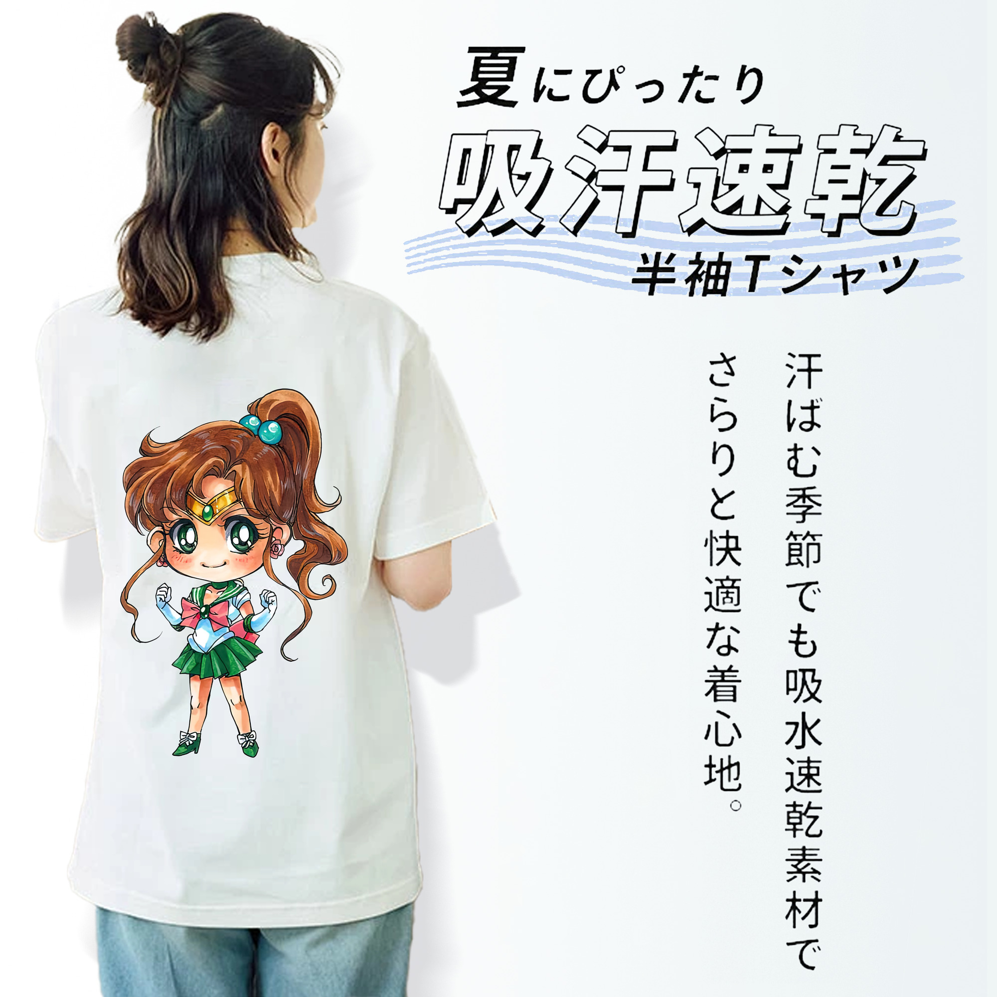 美少女戦士セーラームーン 木野 まこと きの まこと Sailor Moon Kino Makoto （セーラージュピター；Sailor Jupiter） レディース半袖Tシャツ(バックプリント)