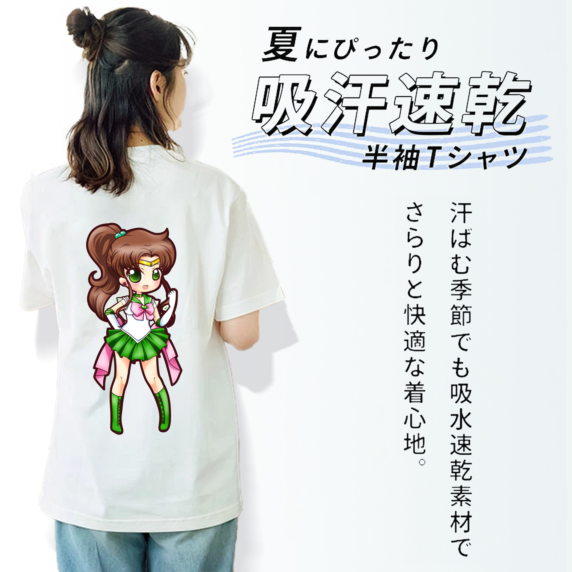 美少女戦士セーラームーン 木野 まこと きの まこと Sailor Moon Kino Makoto （セーラージュピター；Sailor Jupiter） レディース半袖Tシャツ(バックプリント)