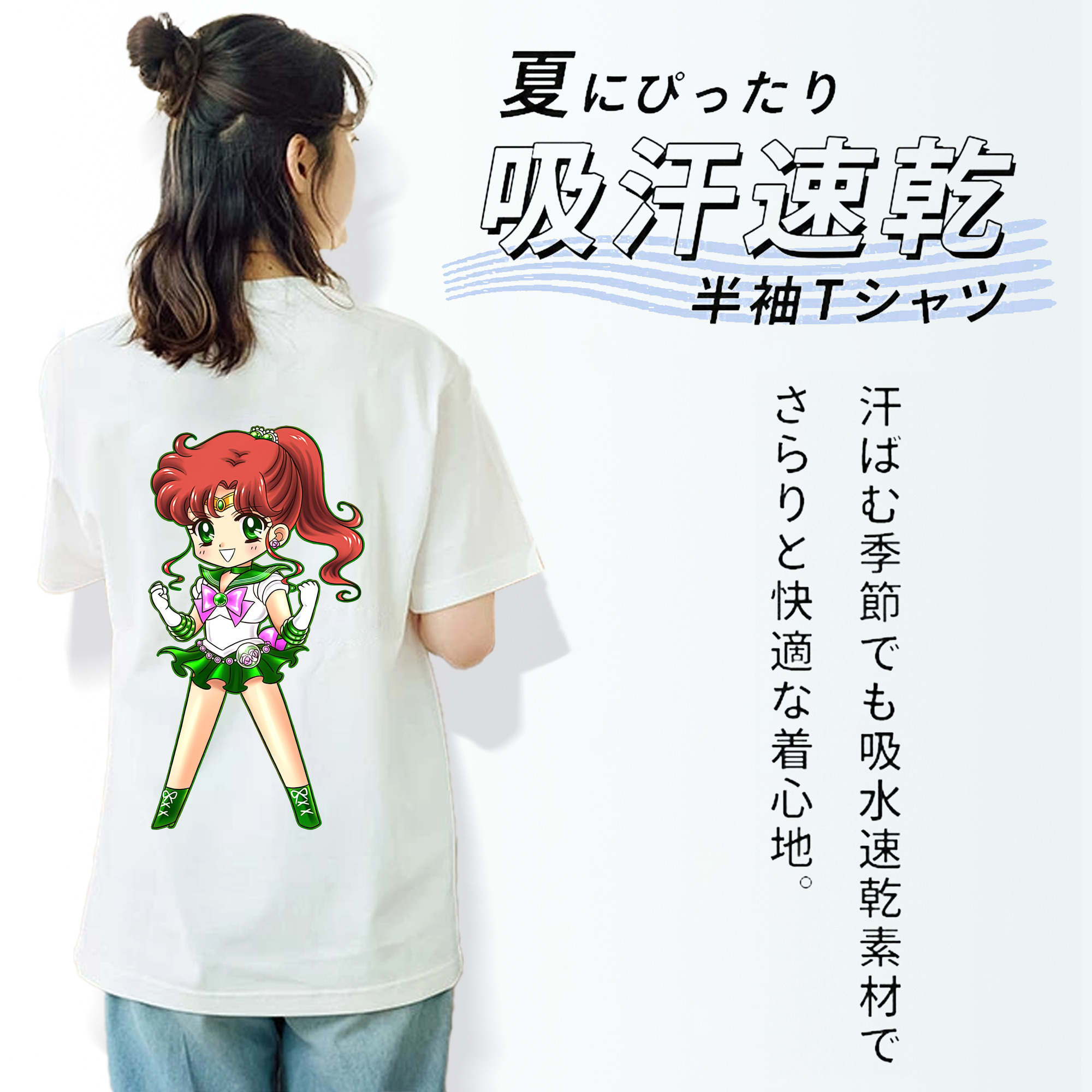 美少女戦士セーラームーン 木野 まこと きの まこと Sailor Moon Kino Makoto （セーラージュピター；Sailor Jupiter） レディース半袖Tシャツ(バックプリント)