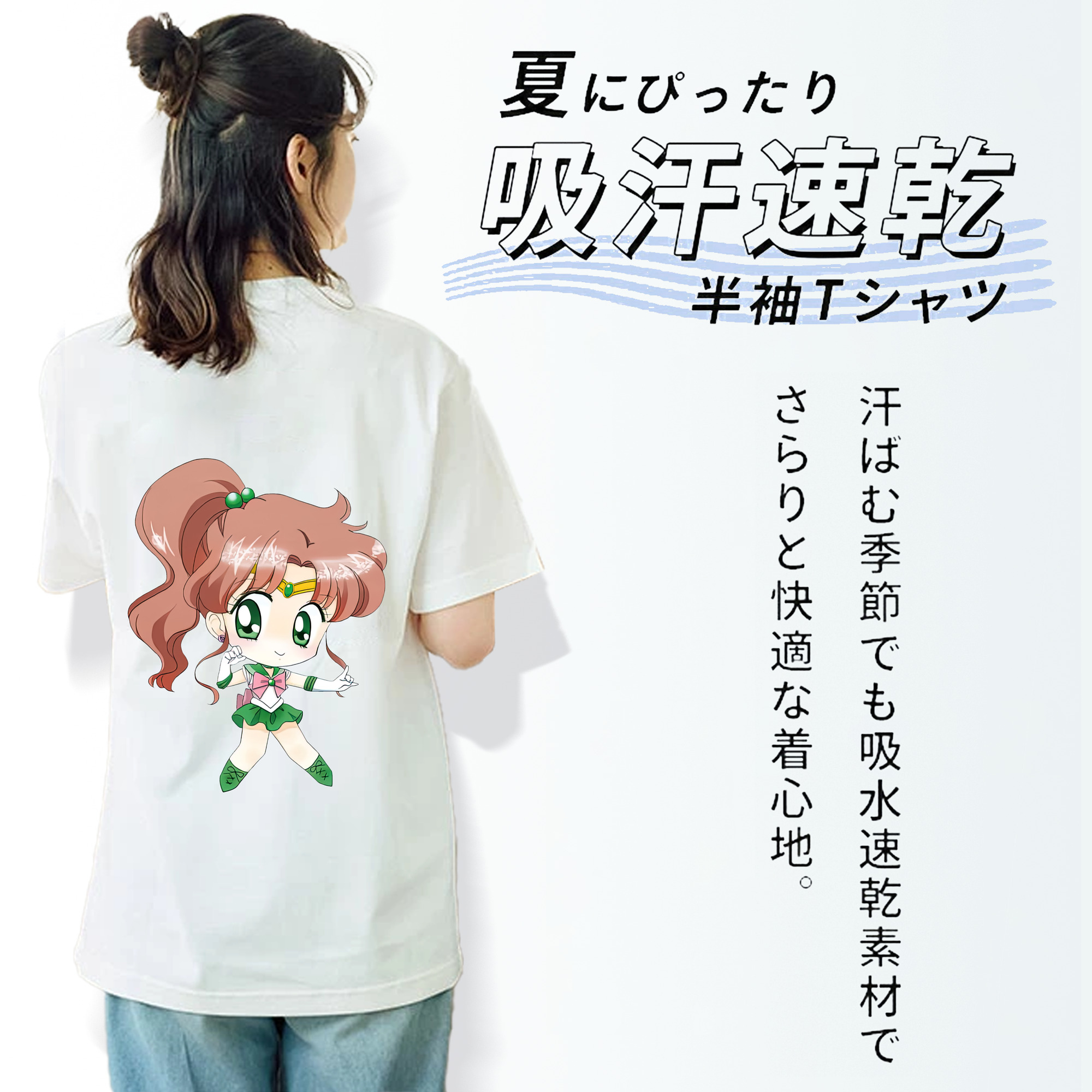 美少女戦士セーラームーン 木野 まこと きの まこと Sailor Moon Kino Makoto （セーラージュピター；Sailor Jupiter） レディース半袖Tシャツ(バックプリント)