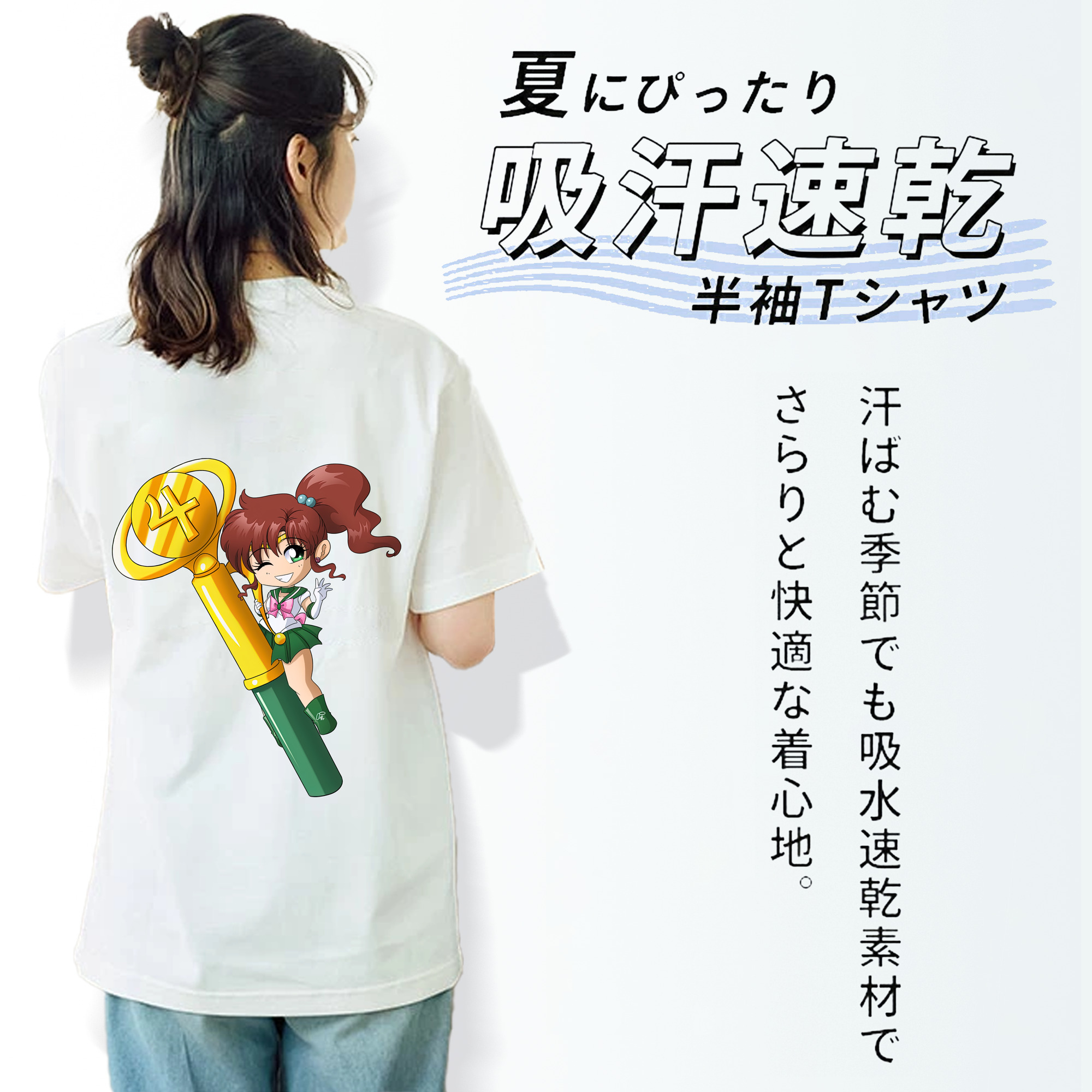 美少女戦士セーラームーン 木野 まこと きの まこと Sailor Moon Kino Makoto （セーラージュピター；Sailor Jupiter） レディース半袖Tシャツ(バックプリント)