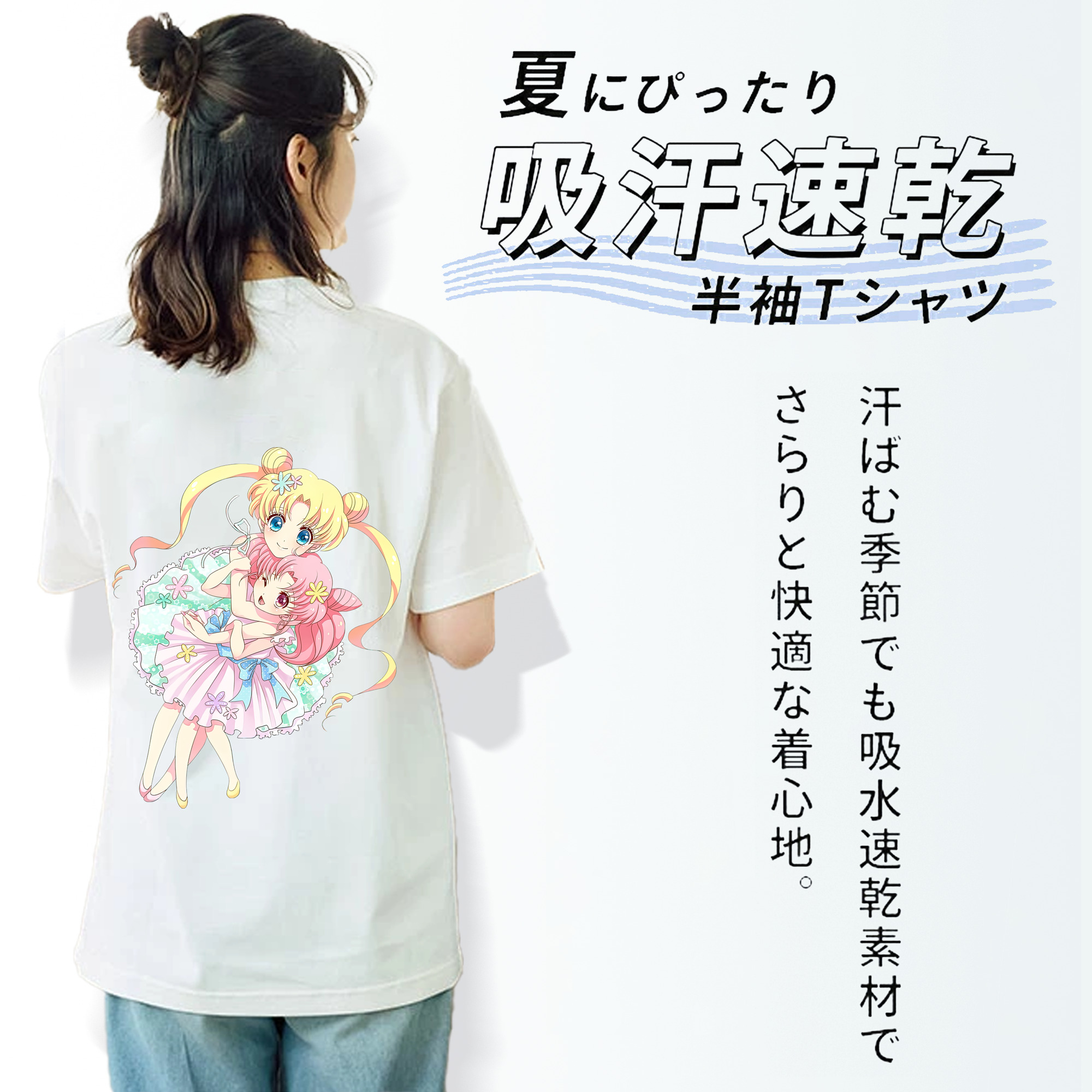 美少女戦士セーラームーン 愛野 美奈子 あいの みなこ Sailor Moon Aino Minako レディース半袖Tシャツ(バックプリント)