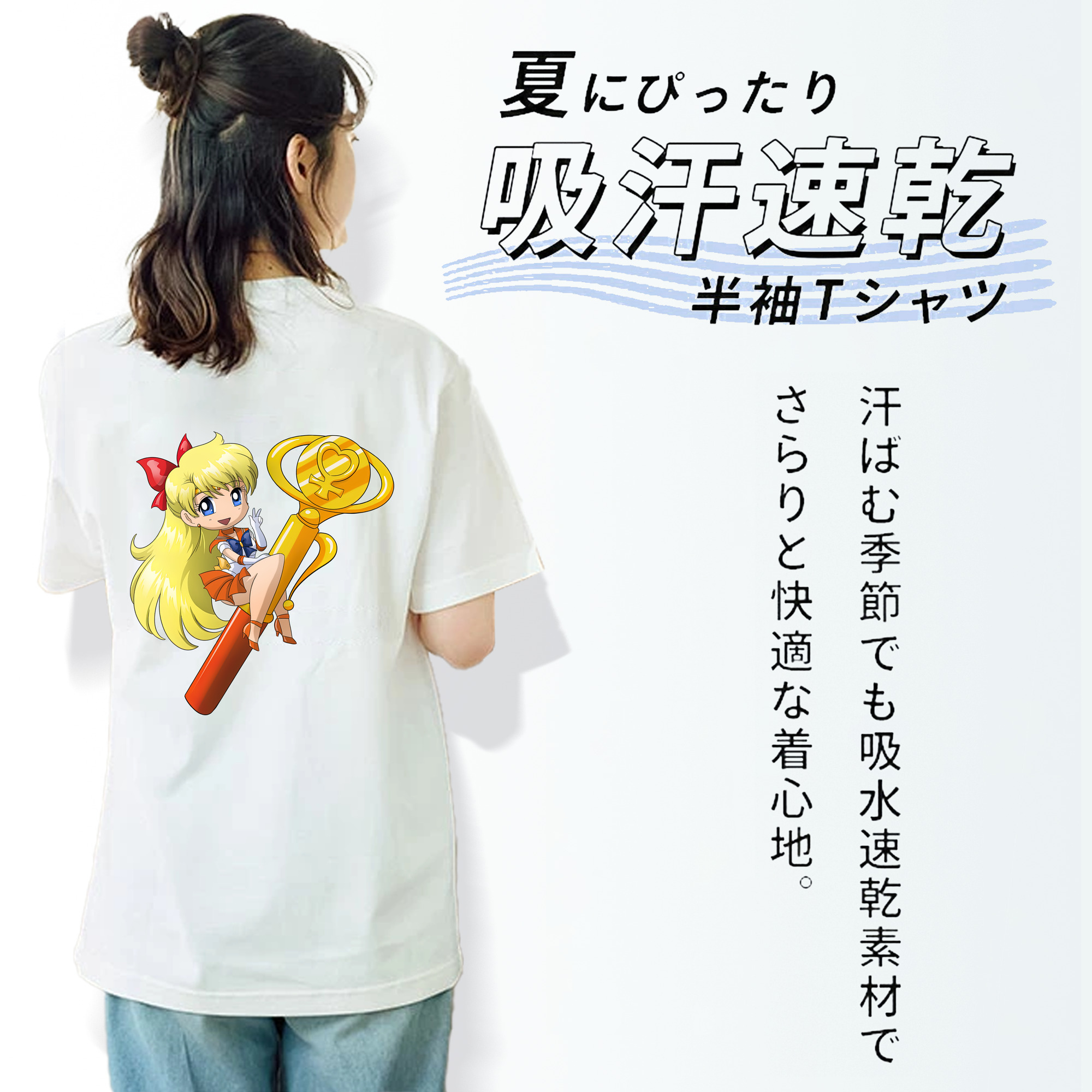 美少女戦士セーラームーン 愛野 美奈子 あいの みなこ Sailor Moon Aino Minako レディース半袖Tシャツ(バックプリント)