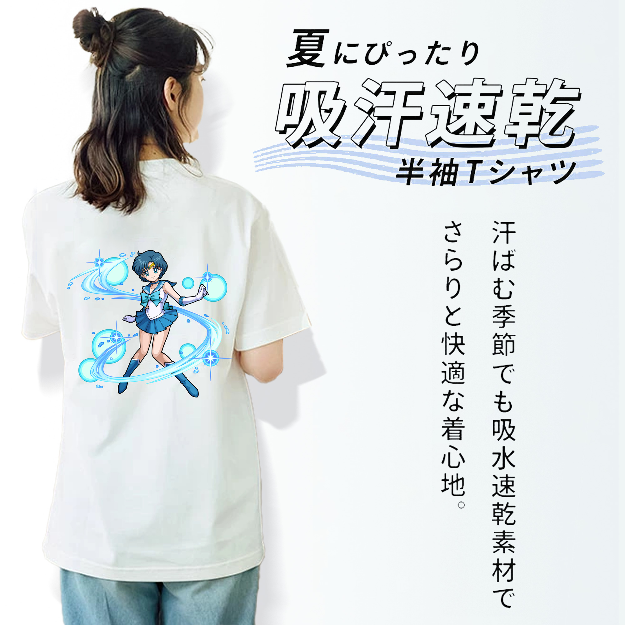 美少女戦士セーラームーン 水野 亜美 みずの あみ Sailor Moon Mizuno Ami レディース半袖Tシャツ(バックプリント)