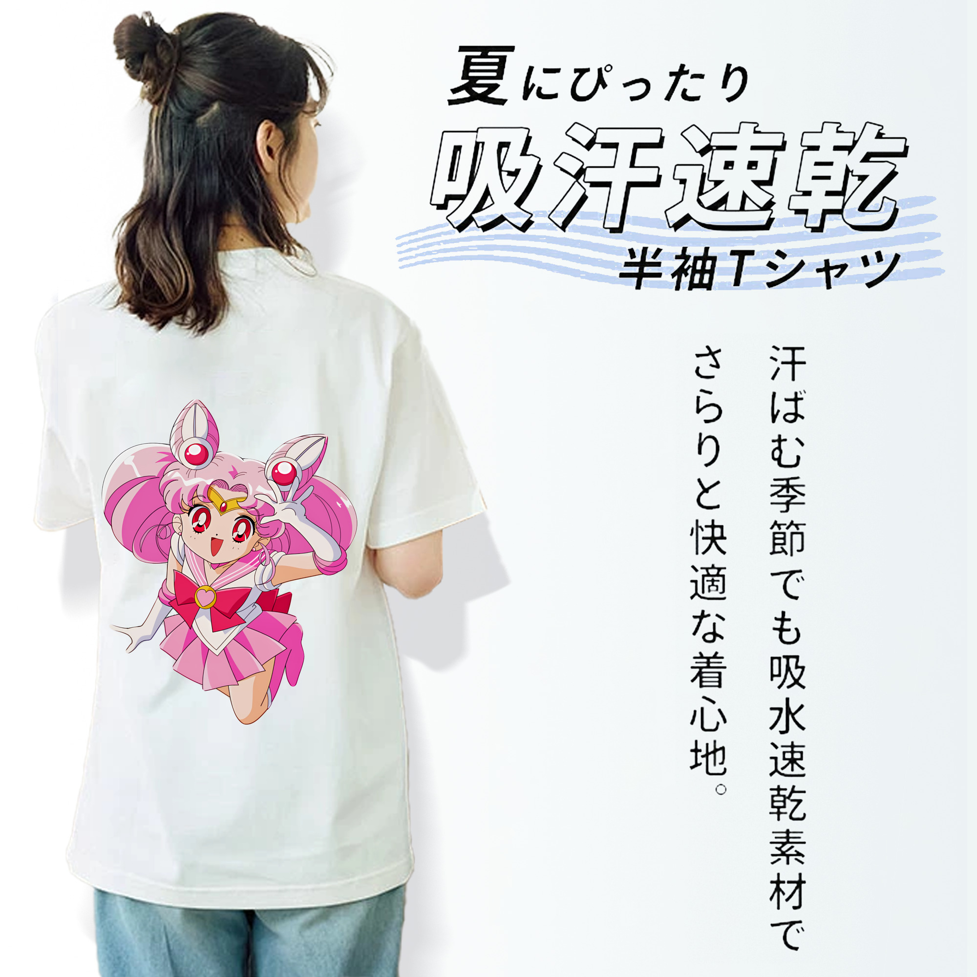 美少女戦士セーラームーン ちびうさ Sailor Moon Chibiusa Tsukino Usagi Small Lady Serenity レディース半袖Tシャツ(バックプリント)