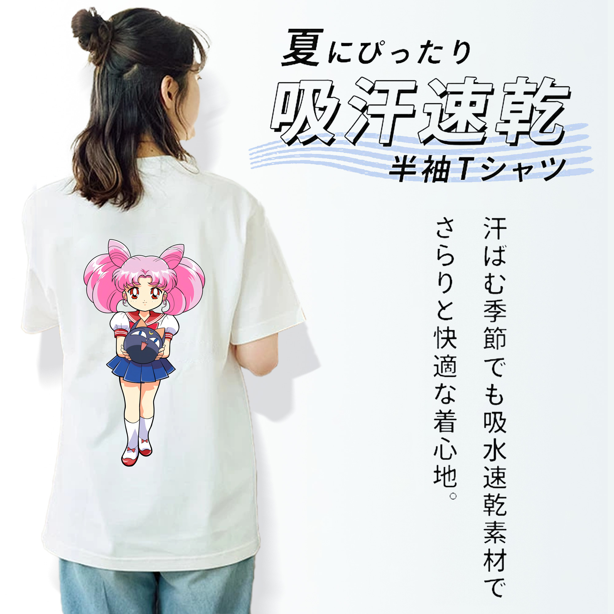 美少女戦士セーラームーン ちびうさ Sailor Moon Chibiusa Tsukino Usagi Small Lady Serenity レディース半袖Tシャツ(バックプリント)