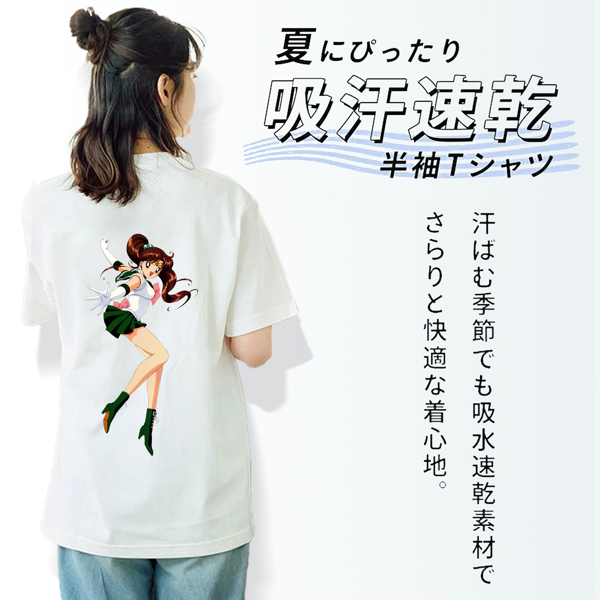 美少女戦士セーラームーン 木野 まこと きの まこと Sailor Moon Kino Makoto （セーラージュピター；Sailor Jupiter） レディース半袖Tシャツ(バックプリント)