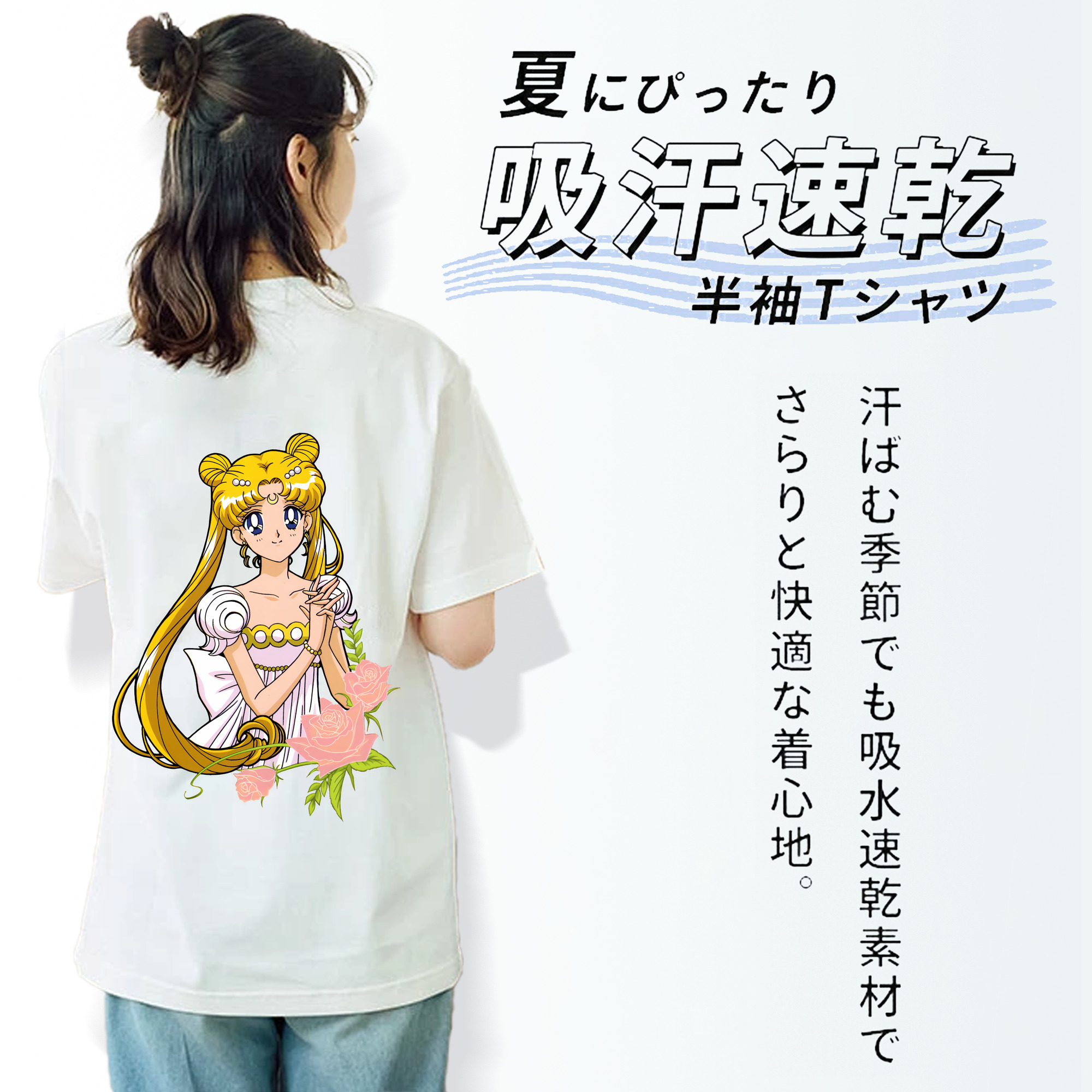 美少女戦士セーラームーン 愛野 美奈子 あいの みなこ Sailor Moon Aino Minako レディース半袖Tシャツ(バックプリント)