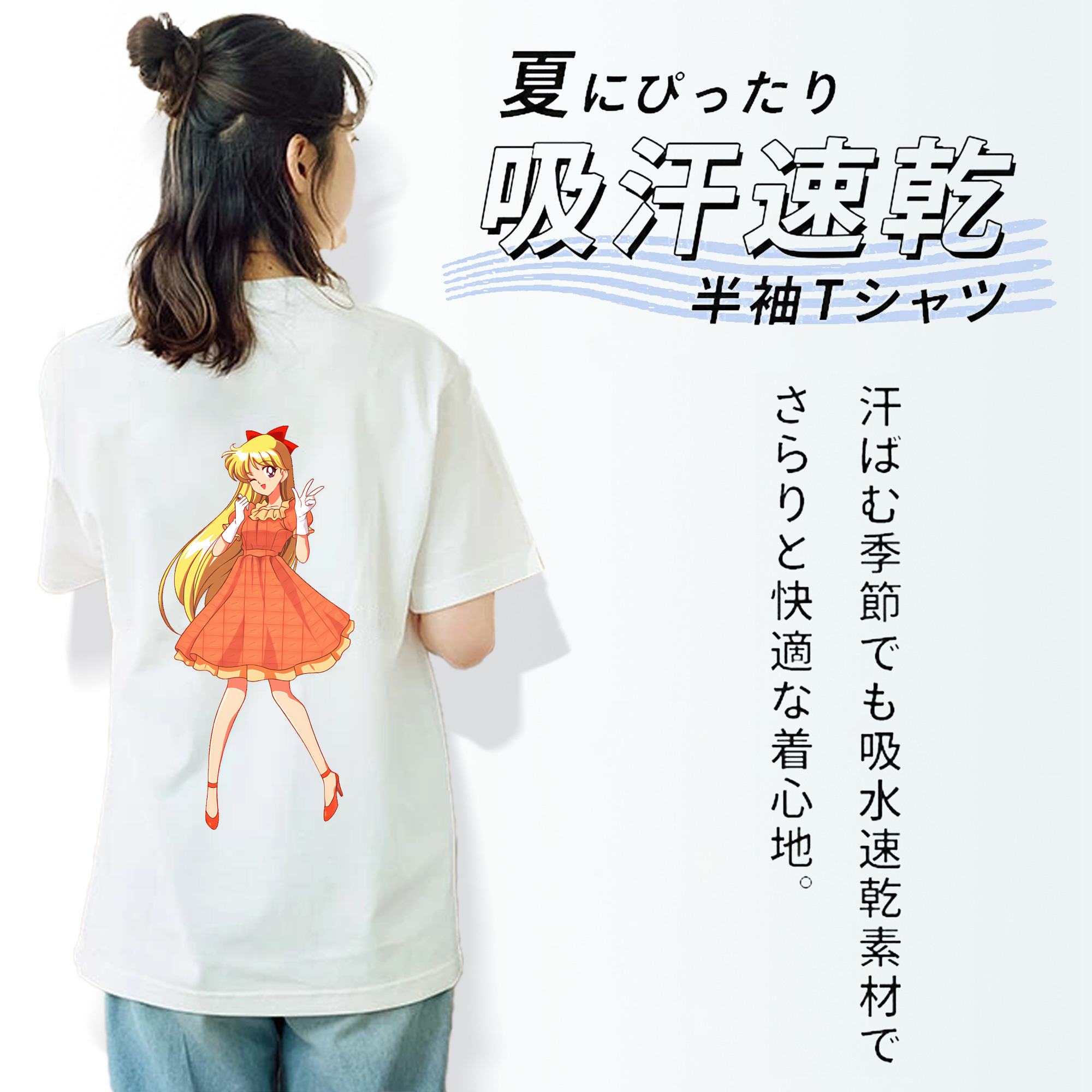 美少女戦士セーラームーン 愛野 美奈子 あいの みなこ Sailor Moon Aino Minako レディース半袖Tシャツ(バックプリント)