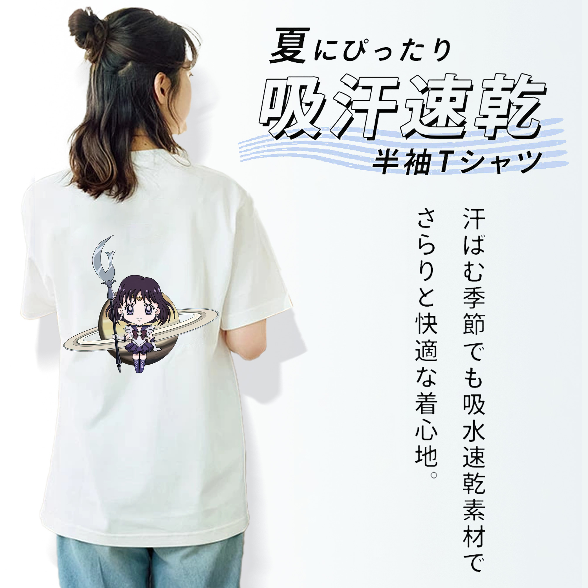 美少女戦士セーラームーン 土萠ほたる Sailor Moon Tomoe Hotaru （セーラーサターン；Sailor Saturn） レディース半袖Tシャツ(バックプリント)