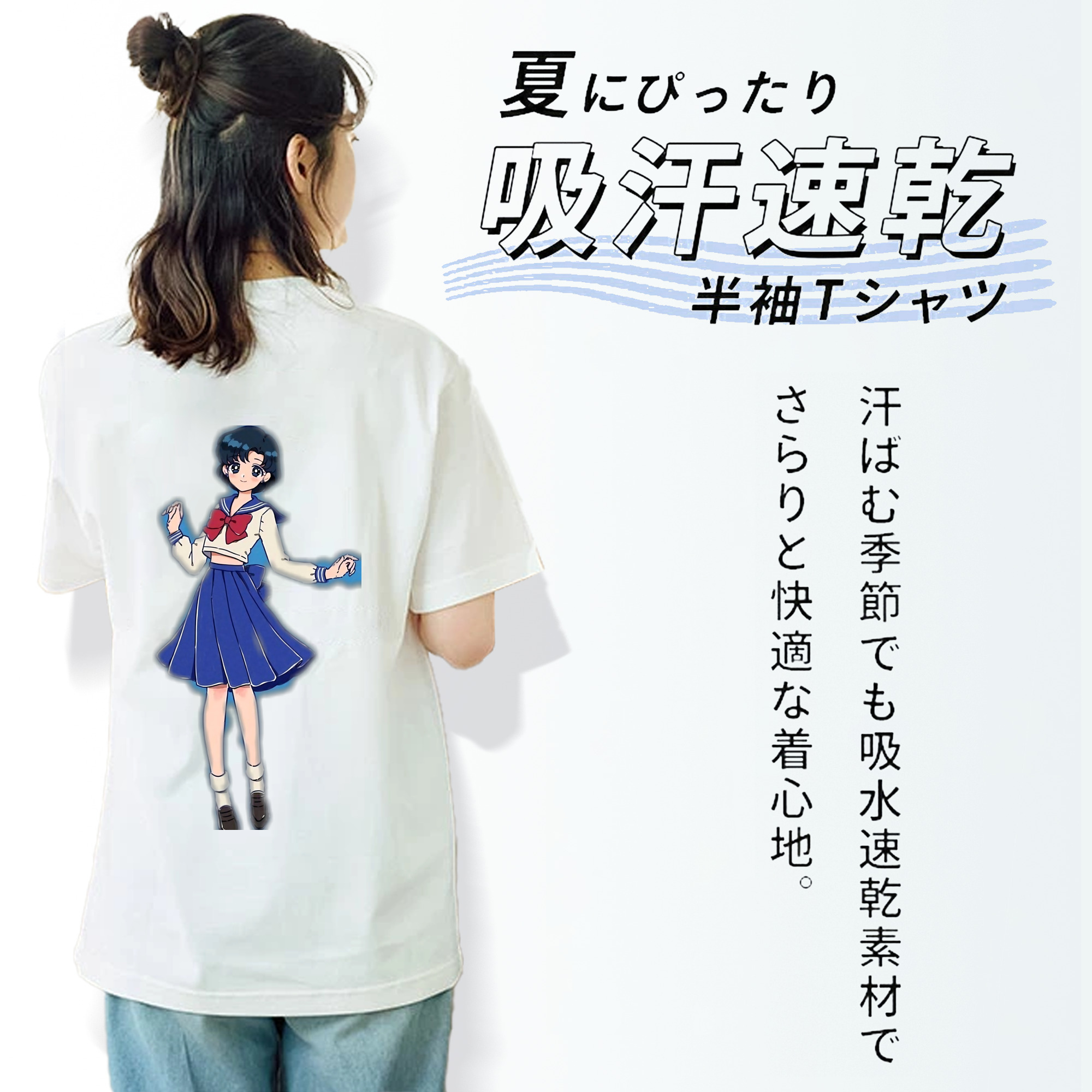 美少女戦士セーラームーン 水野 亜美 みずの あみ Sailor Moon Mizuno Ami レディース半袖Tシャツ(バックプリント)