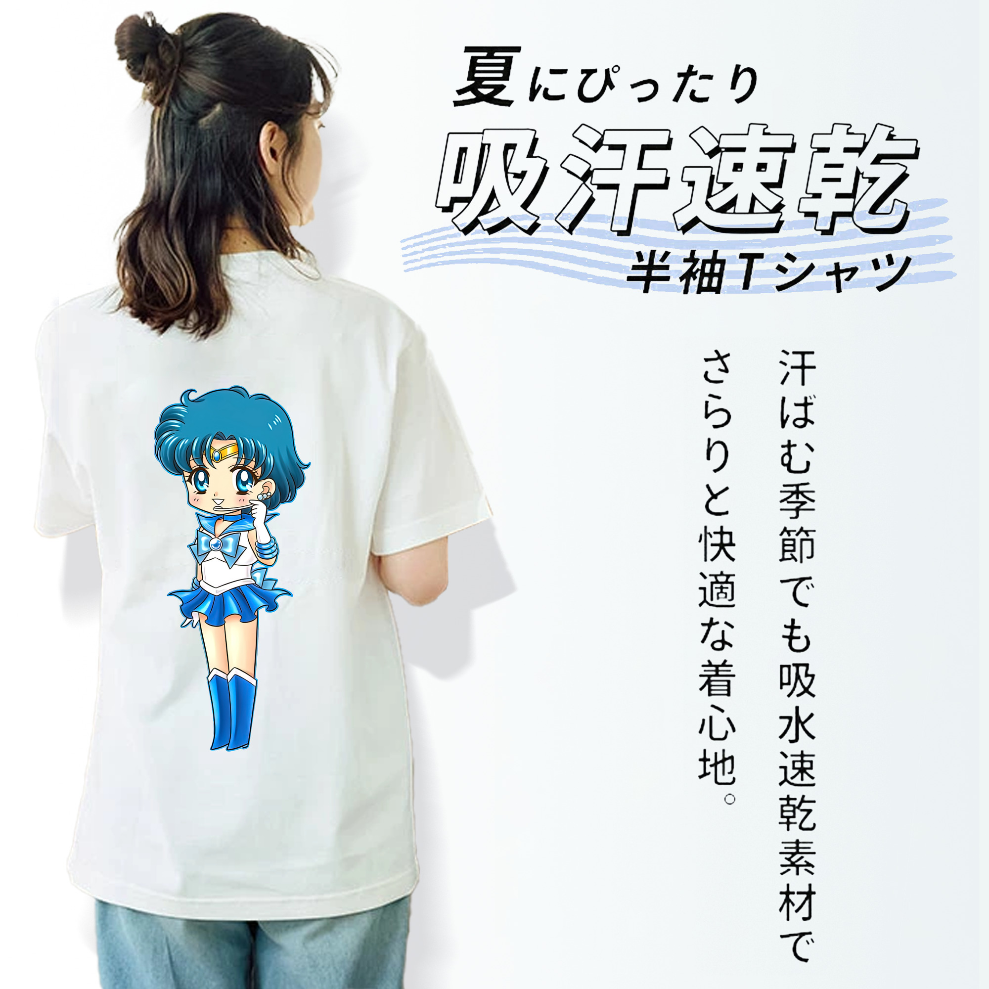 美少女戦士セーラームーン 水野 亜美 みずの あみ Sailor Moon Mizuno Ami レディース半袖Tシャツ(バックプリント)