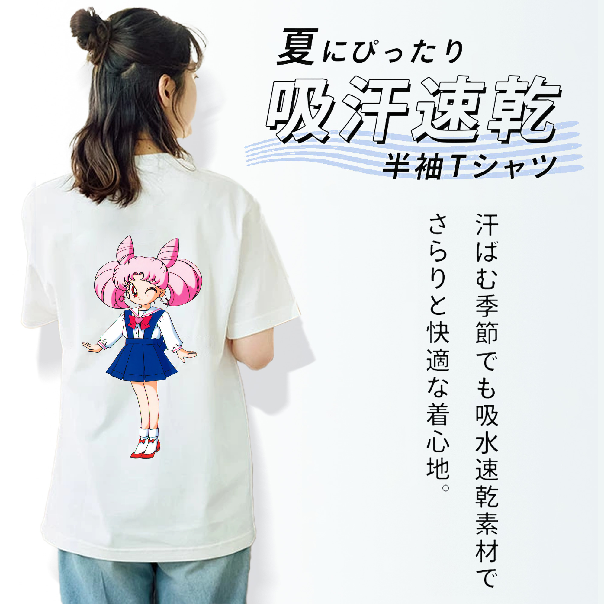 美少女戦士セーラームーン ちびうさ Sailor Moon Chibiusa Tsukino Usagi Small Lady Serenity レディース半袖Tシャツ(バックプリント)