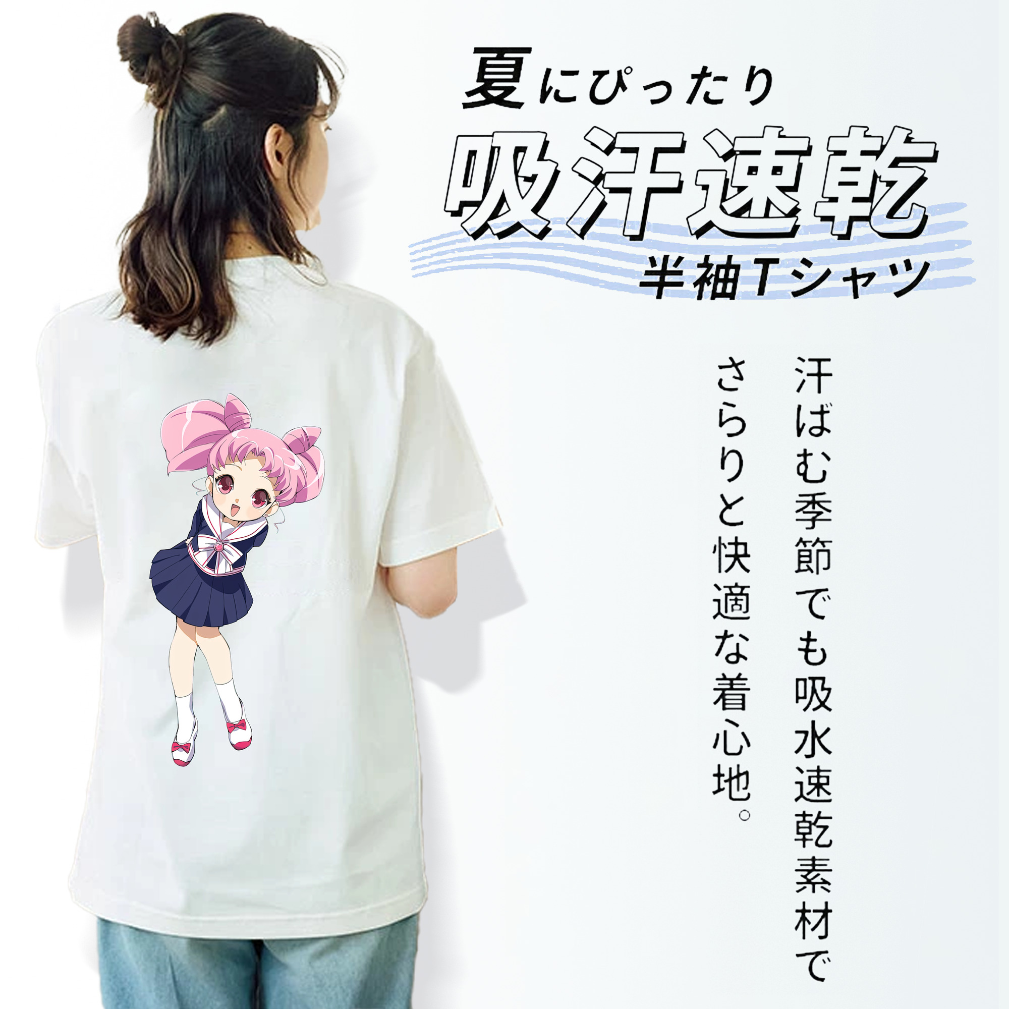 美少女戦士セーラームーン ちびうさ Sailor Moon Chibiusa Tsukino Usagi Small Lady Serenity レディース半袖Tシャツ(バックプリント)