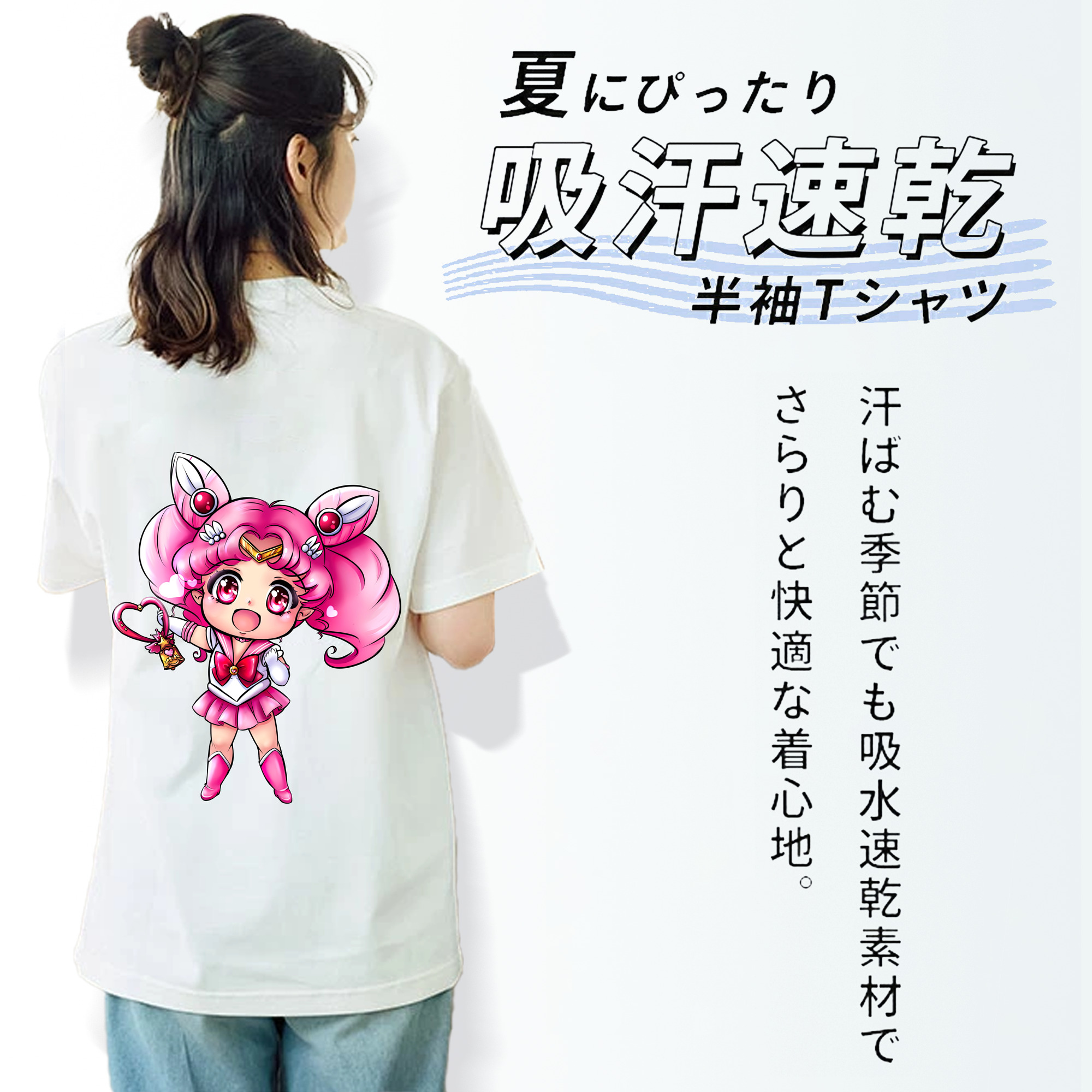 美少女戦士セーラームーン ちびうさ Sailor Moon Chibiusa Tsukino Usagi Small Lady Serenity レディース半袖Tシャツ(バックプリント)