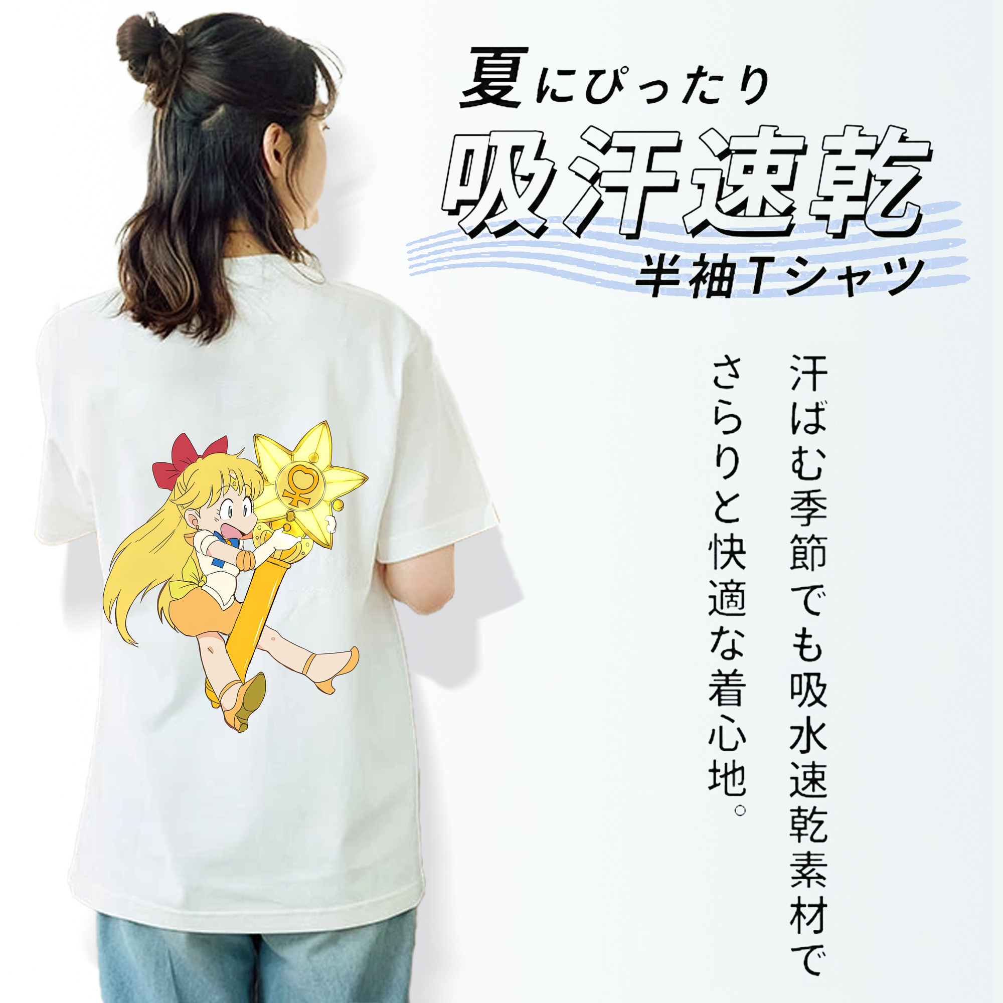 美少女戦士セーラームーン 愛野 美奈子 あいの みなこ Sailor Moon Aino Minako レディース半袖Tシャツ(バックプリント)