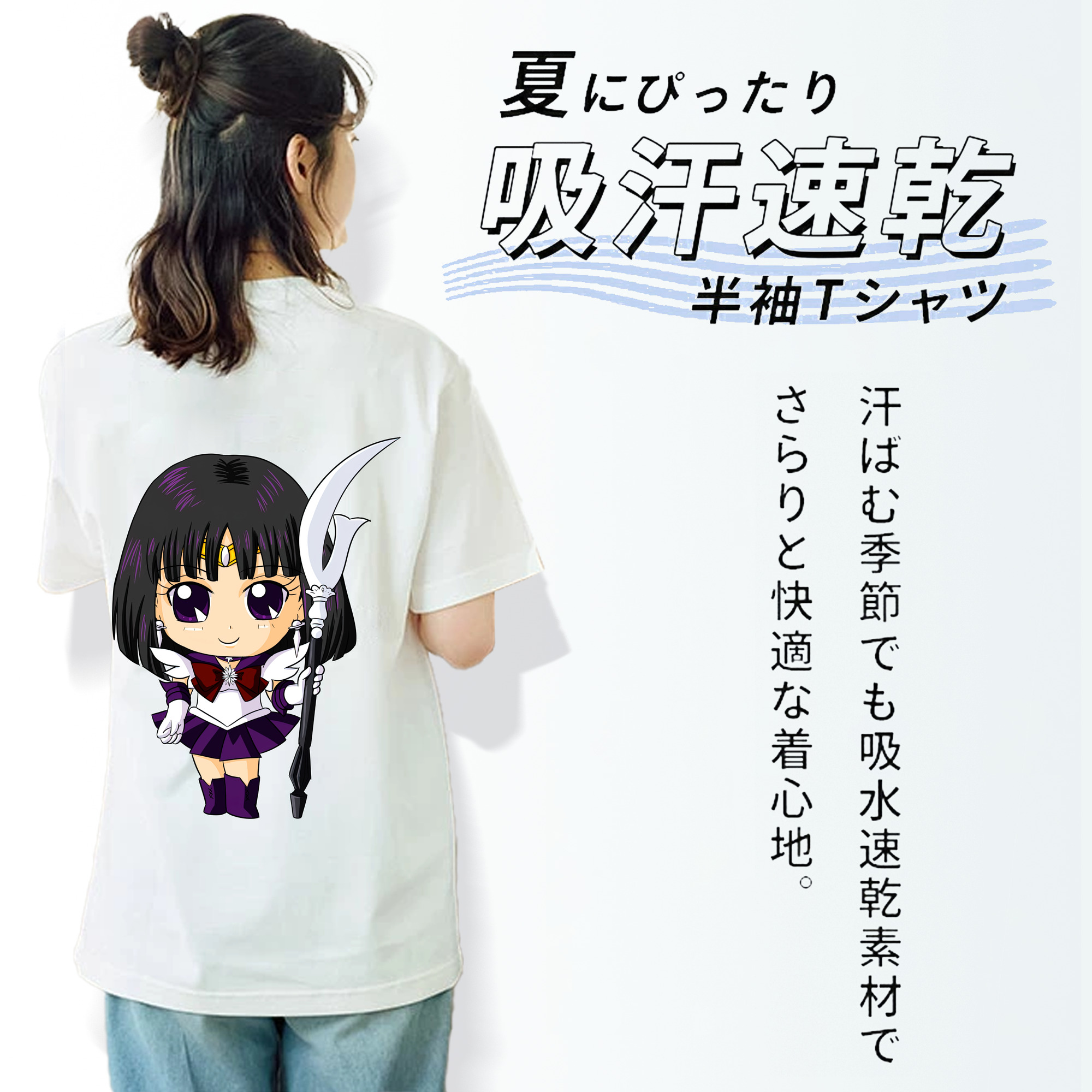 美少女戦士セーラームーン 土萠ほたる Sailor Moon Tomoe Hotaru （セーラーサターン；Sailor Saturn） レディース半袖Tシャツ(バックプリント)