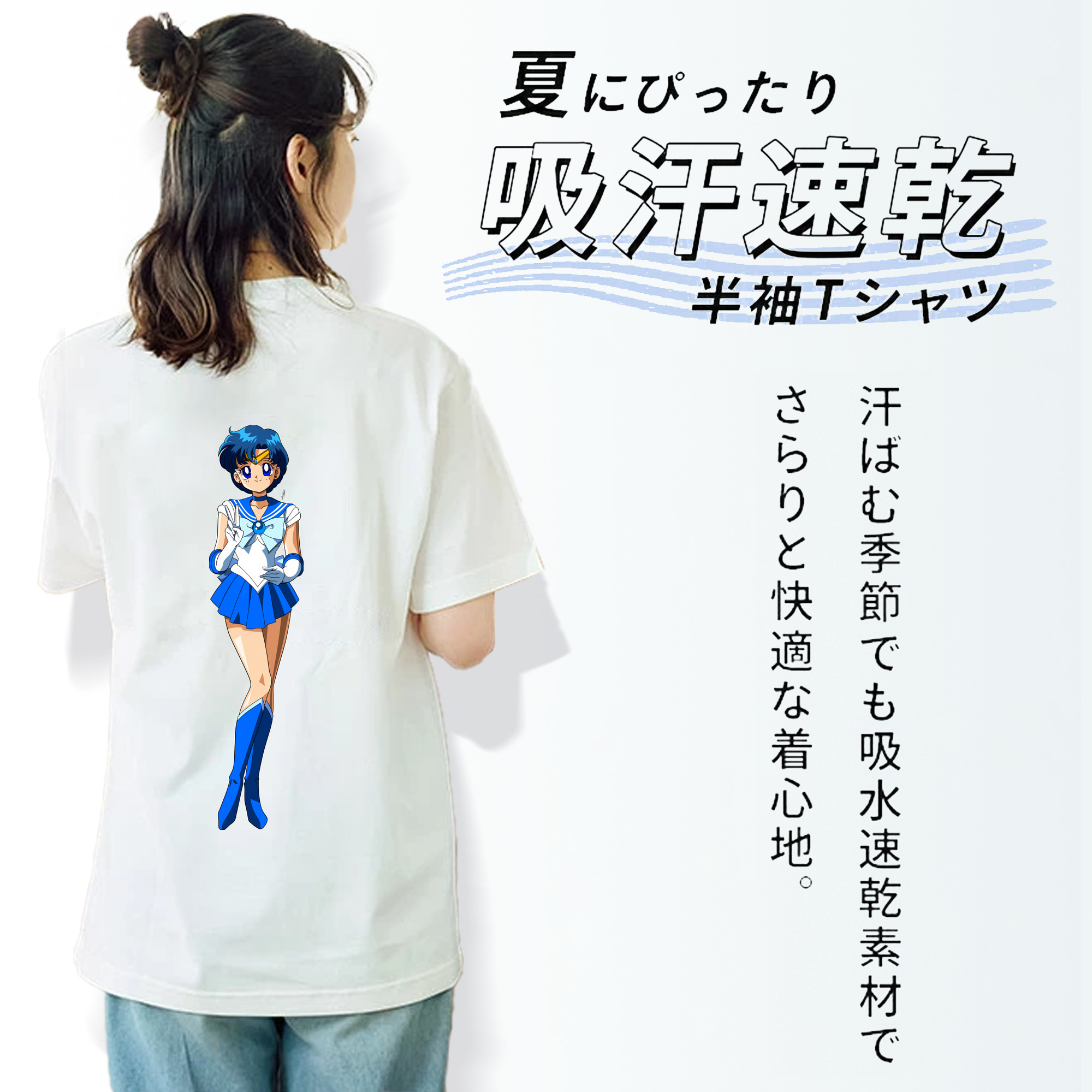 美少女戦士セーラームーン 水野 亜美 みずの あみ Sailor Moon Mizuno Ami レディース半袖Tシャツ(バックプリント)