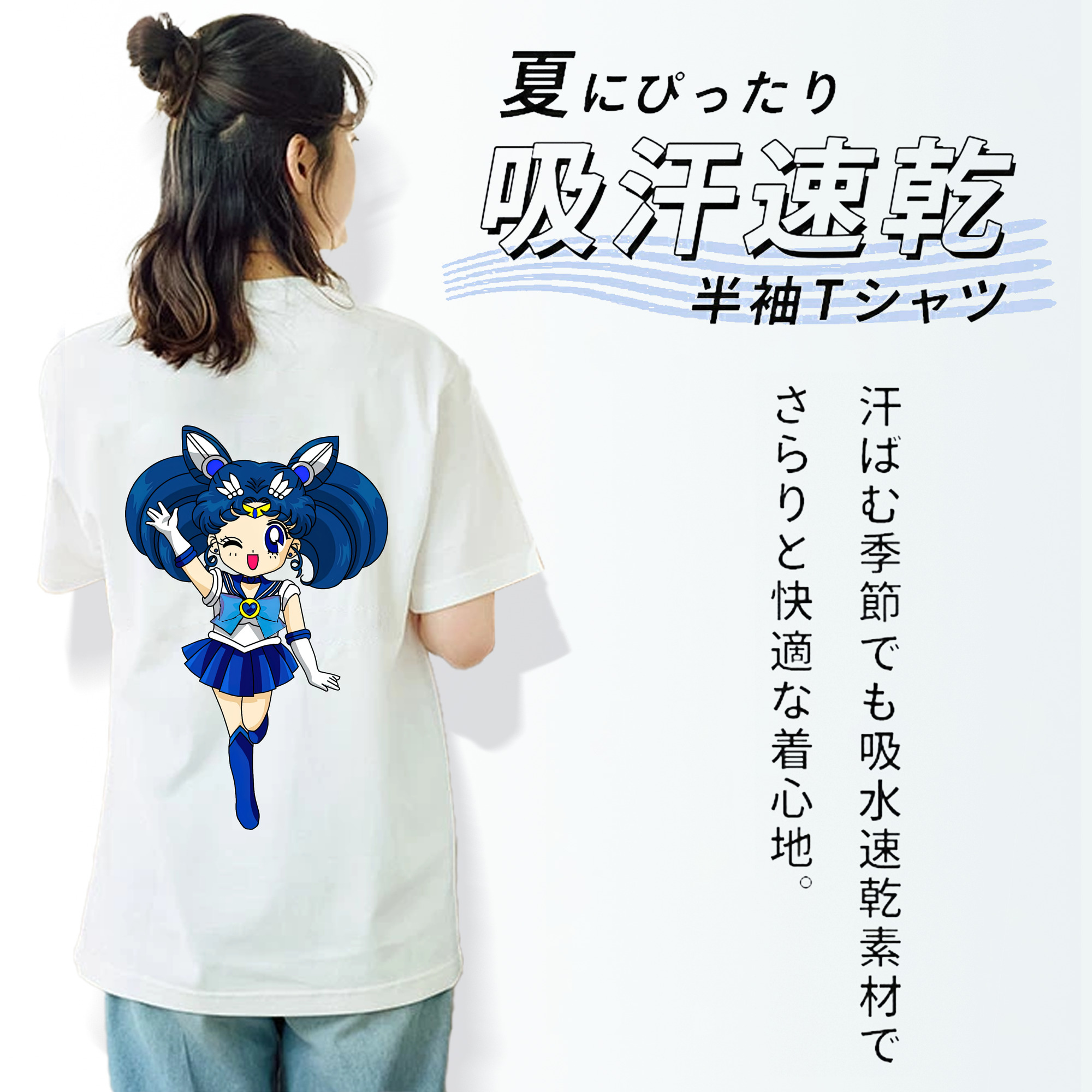 美少女戦士セーラームーン 水野 亜美 みずの あみ Sailor Moon Mizuno Ami レディース半袖Tシャツ(バックプリント)
