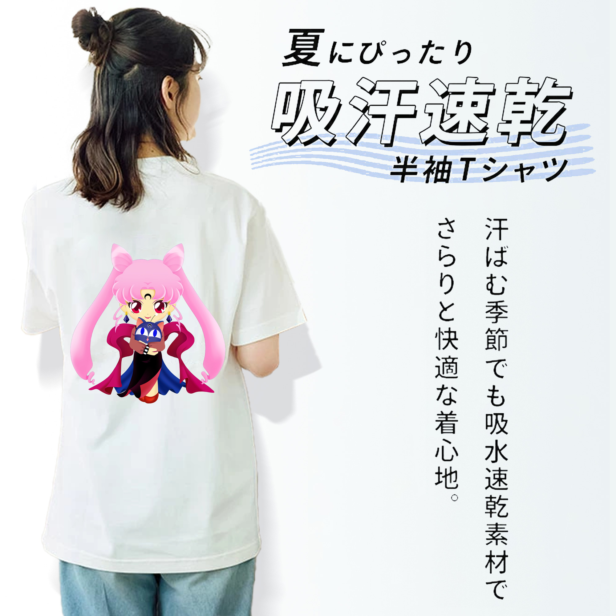 美少女戦士セーラームーン ちびうさ Sailor Moon Chibiusa Tsukino Usagi Small Lady Serenity レディース半袖Tシャツ(バックプリント)