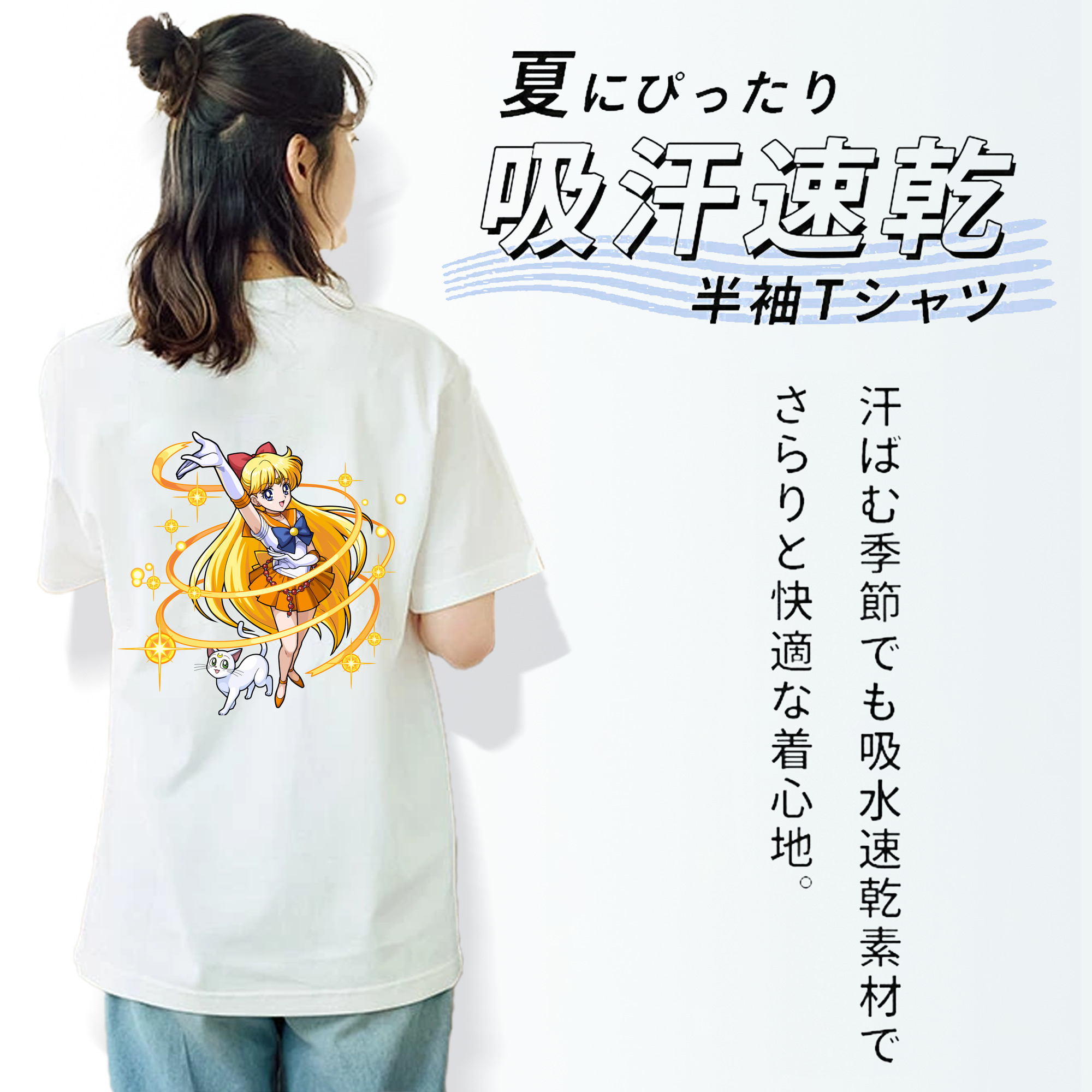 美少女戦士セーラームーン 愛野 美奈子 あいの みなこ Sailor Moon Aino Minako レディース半袖Tシャツ(バックプリント)