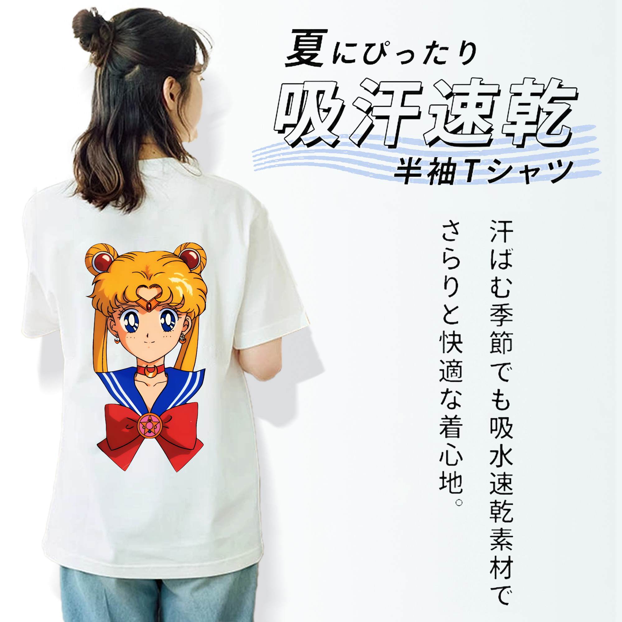 美少女戦士セーラームーン 月野 うさぎ つきの うさぎ Sailor Moon Tsukino Usagi レディース半袖Tシャツ(バックプリント)