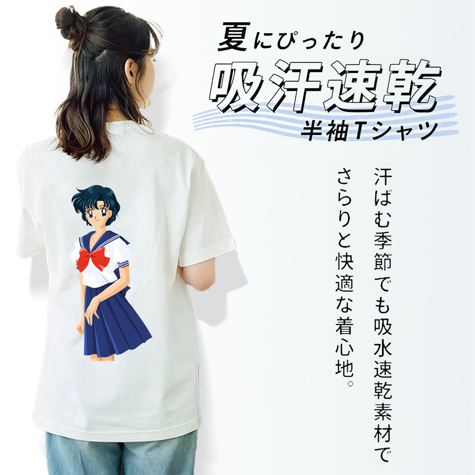 美少女戦士セーラームーン 水野 亜美 みずの あみ Sailor Moon Mizuno Ami レディース半袖Tシャツ(バックプリント)