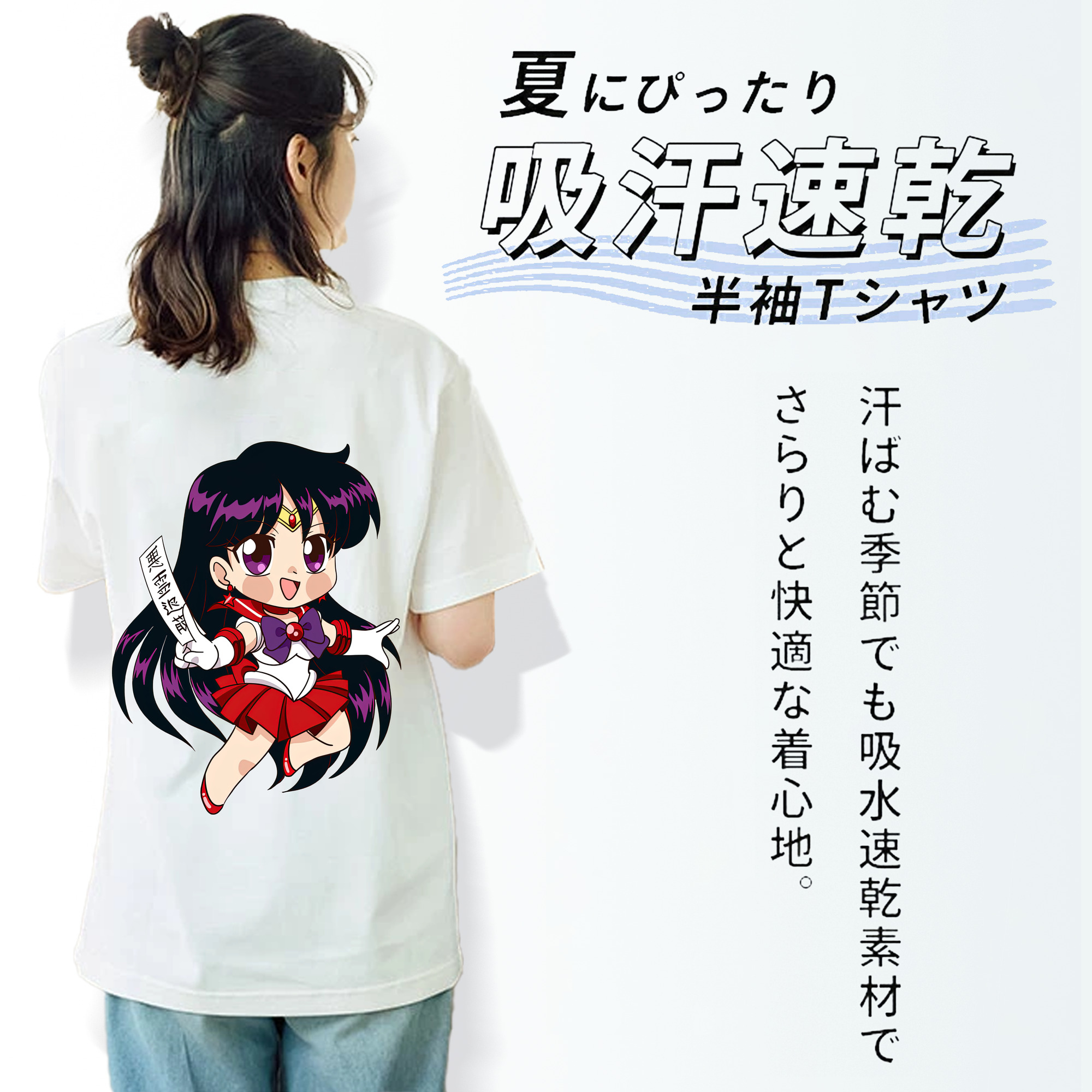 美少女戦士セーラームーン 火野レイ ひの レイ Sailor Moon Hino Rei （セーラーマーズ,Sailor Mars） レディース半袖Tシャツ(バックプリント)