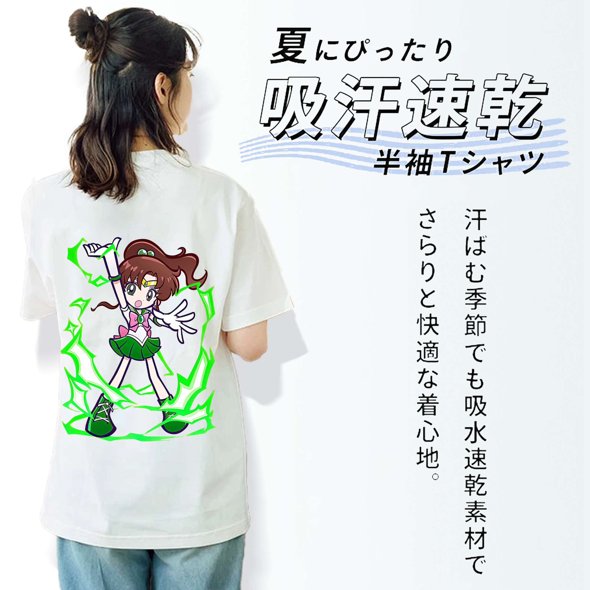 美少女戦士セーラームーン 木野 まこと きの まこと Sailor Moon Kino Makoto （セーラージュピター；Sailor Jupiter） レディース半袖Tシャツ(バックプリント)