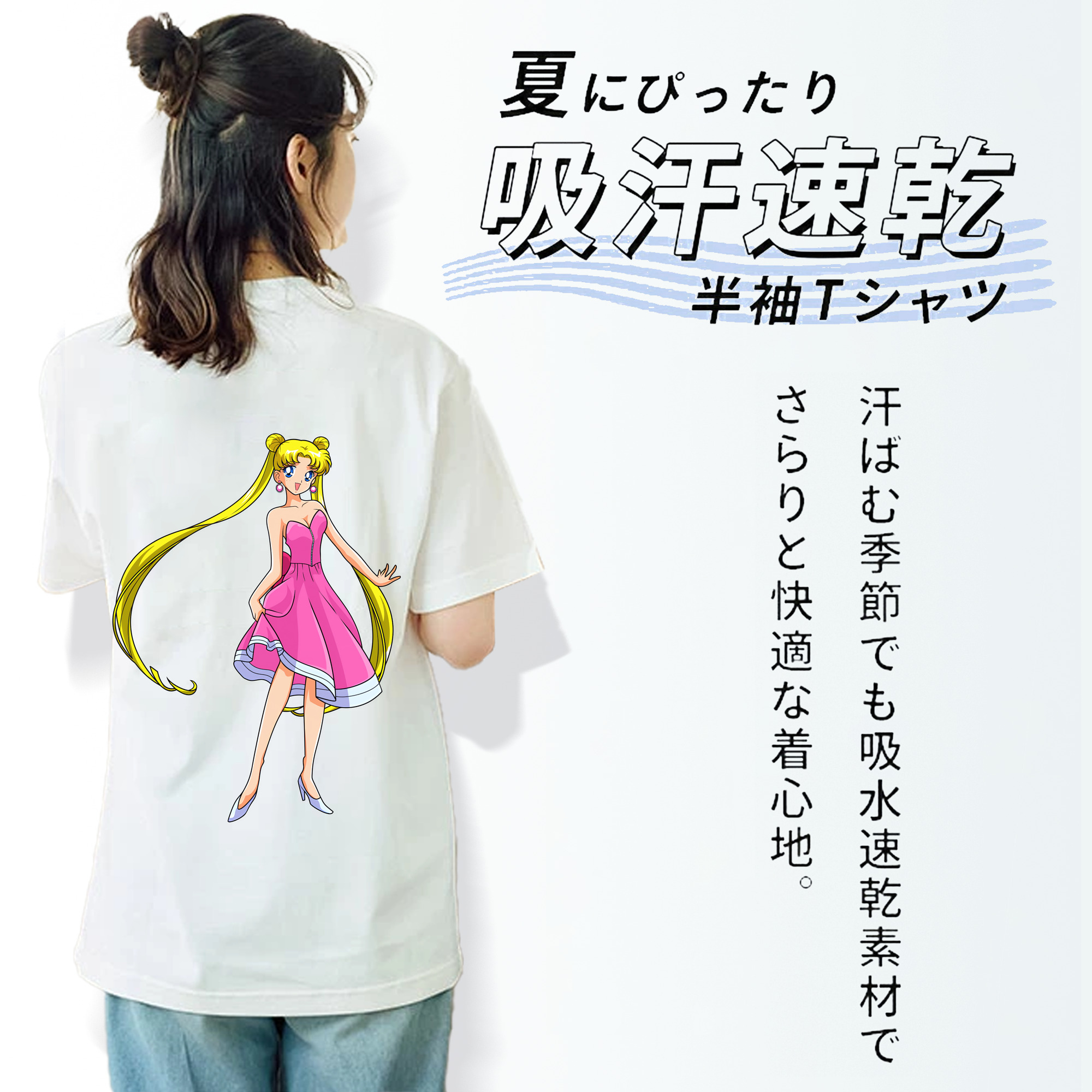 美少女戦士セーラームーン 愛野 美奈子 あいの みなこ Sailor Moon Aino Minako レディース半袖Tシャツ(バックプリント)