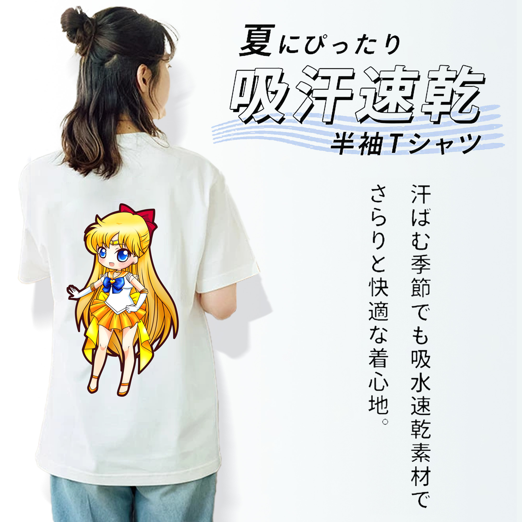 美少女戦士セーラームーン 愛野 美奈子 あいの みなこ Sailor Moon Aino Minako レディース半袖Tシャツ(バックプリント)