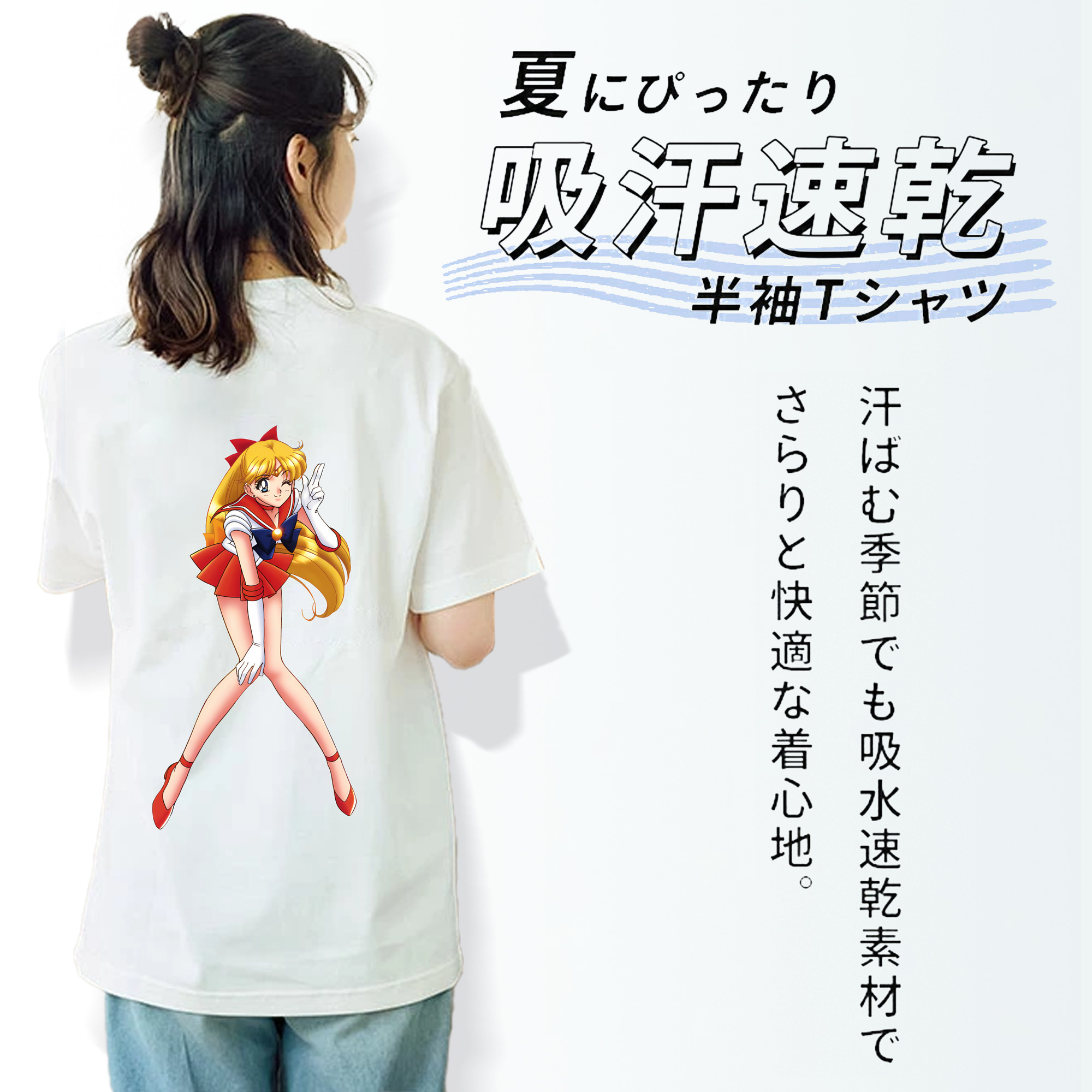 美少女戦士セーラームーン 愛野 美奈子 あいの みなこ Sailor Moon Aino Minako レディース半袖Tシャツ(バックプリント)