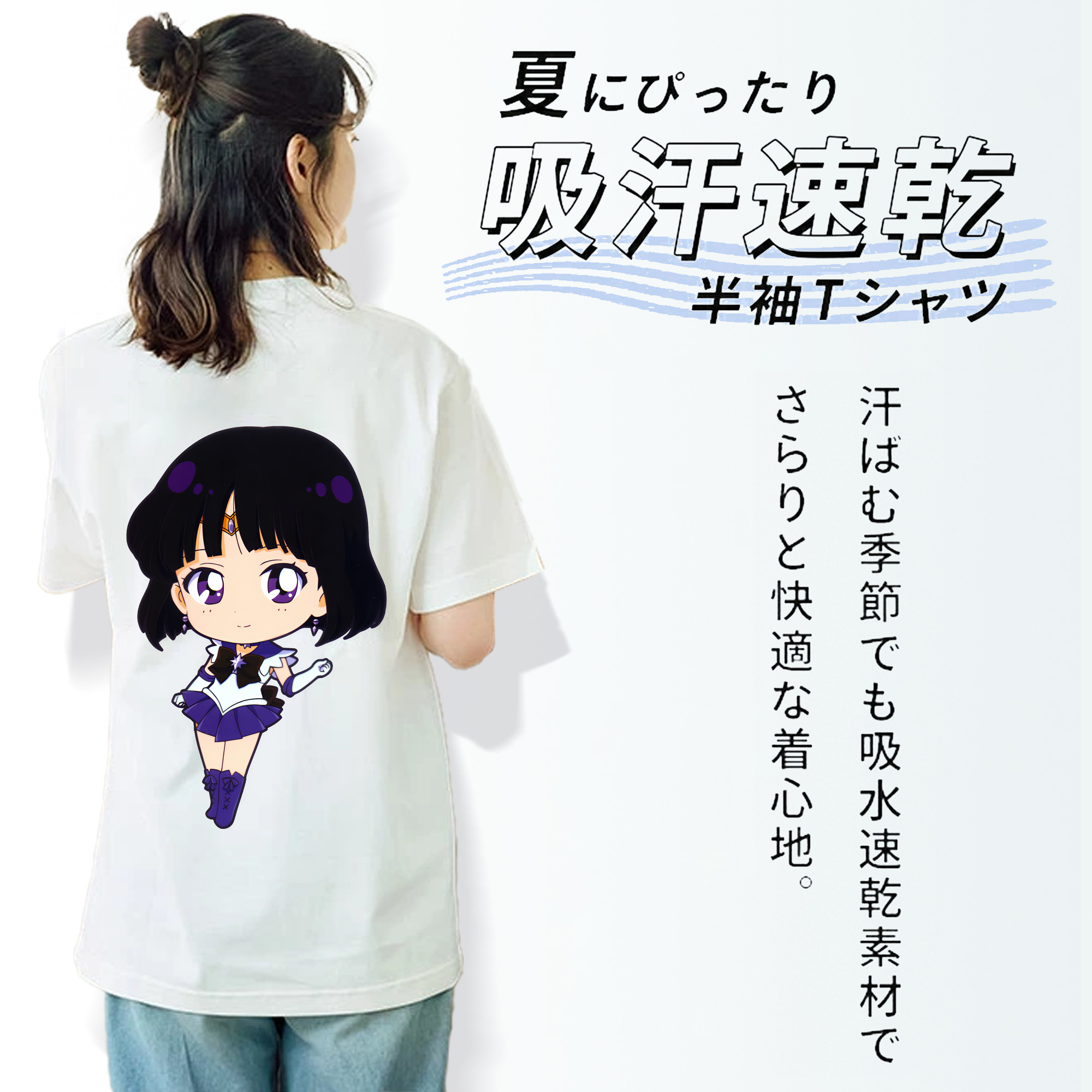 美少女戦士セーラームーン 土萠ほたる Sailor Moon Tomoe Hotaru （セーラーサターン；Sailor Saturn） レディース半袖Tシャツ(バックプリント)