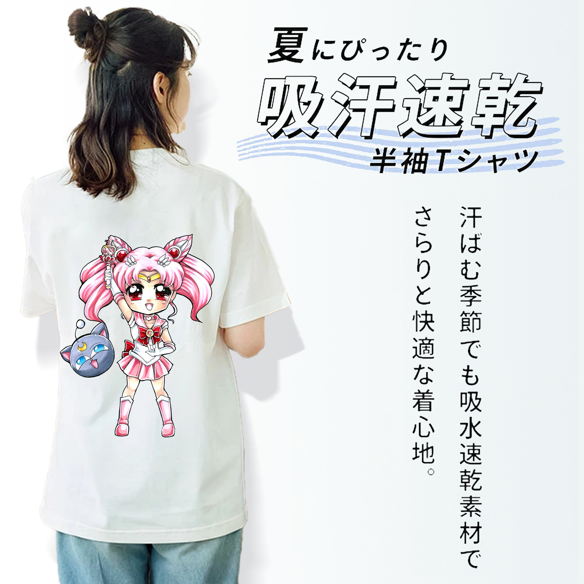 美少女戦士セーラームーン ちびうさ Sailor Moon Chibiusa Tsukino Usagi Small Lady Serenity レディース半袖Tシャツ(バックプリント)