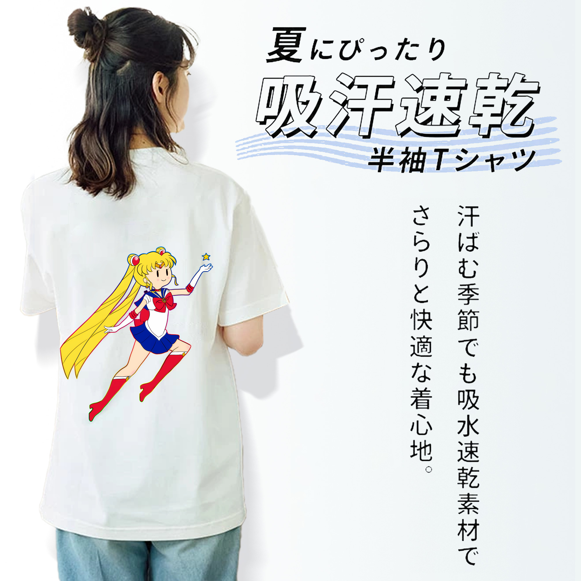 美少女戦士セーラームーン 月野 うさぎ つきの うさぎ Sailor Moon Tsukino Usagi レディース半袖Tシャツ(バックプリント)