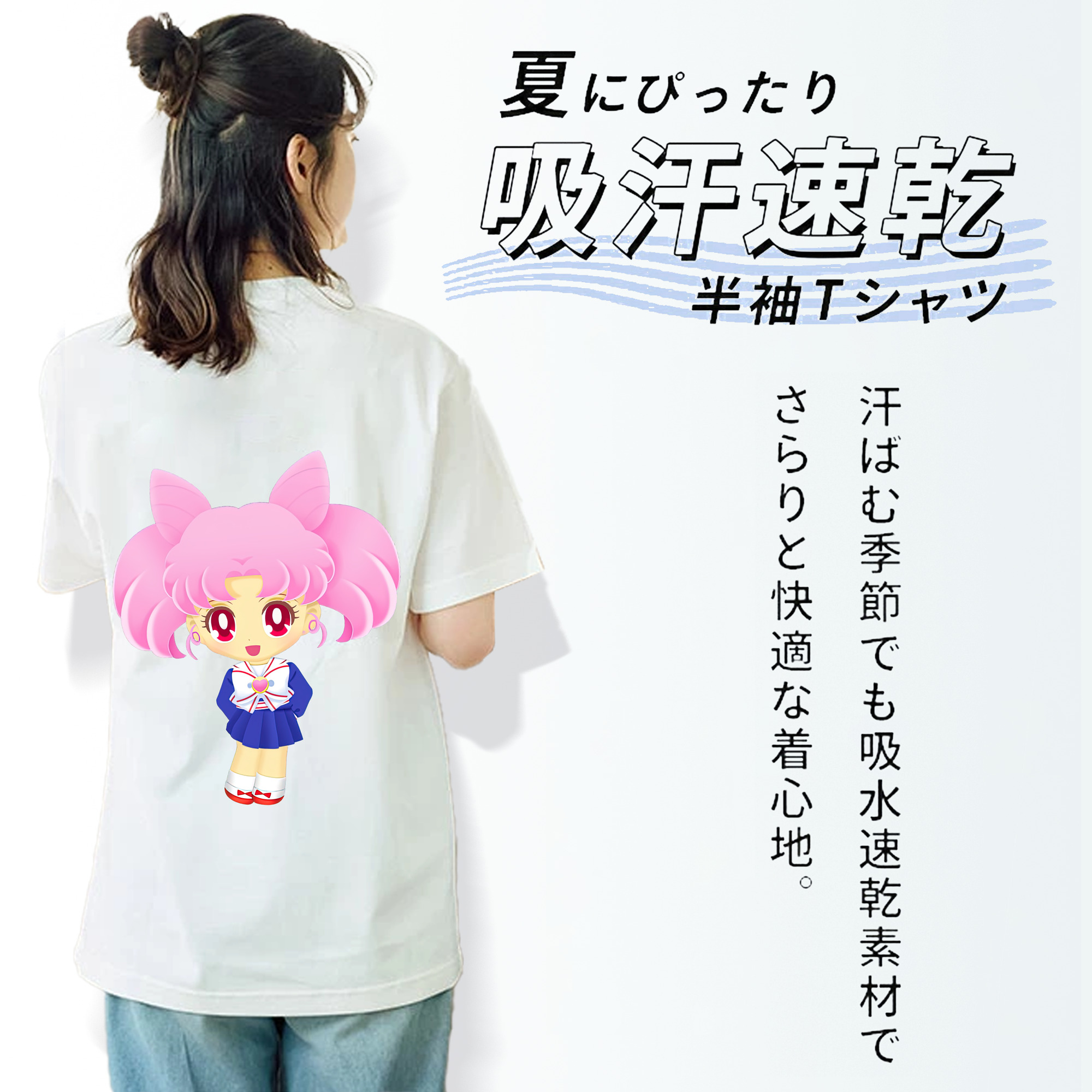 美少女戦士セーラームーン ちびうさ Sailor Moon Chibiusa Tsukino Usagi Small Lady Serenity レディース半袖Tシャツ(バックプリント)